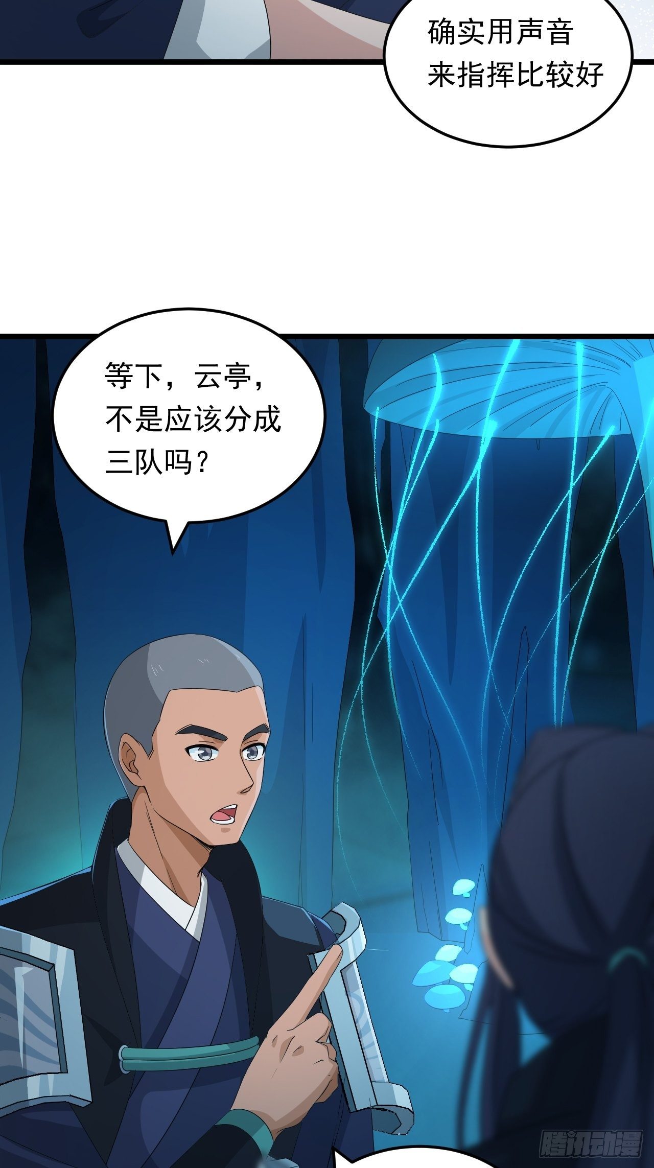 《战神修炼手册》第16话 基因修复液 第32页
