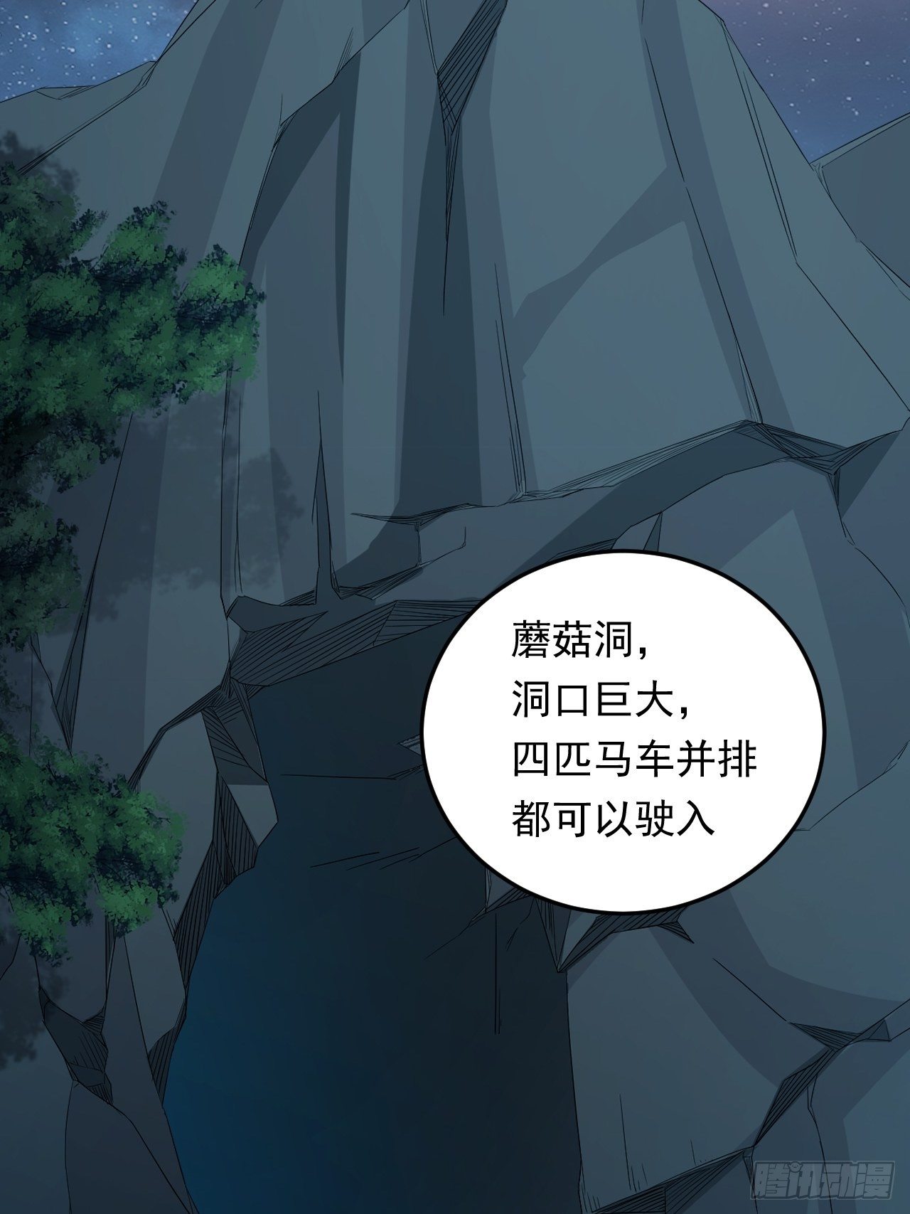 《战神修炼手册》第16话 基因修复液 第3页