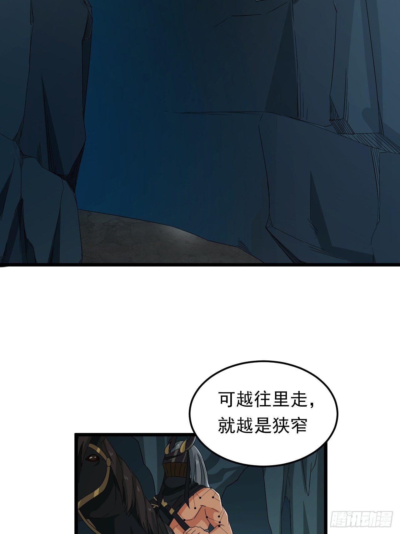 《战神修炼手册》第16话 基因修复液 第4页