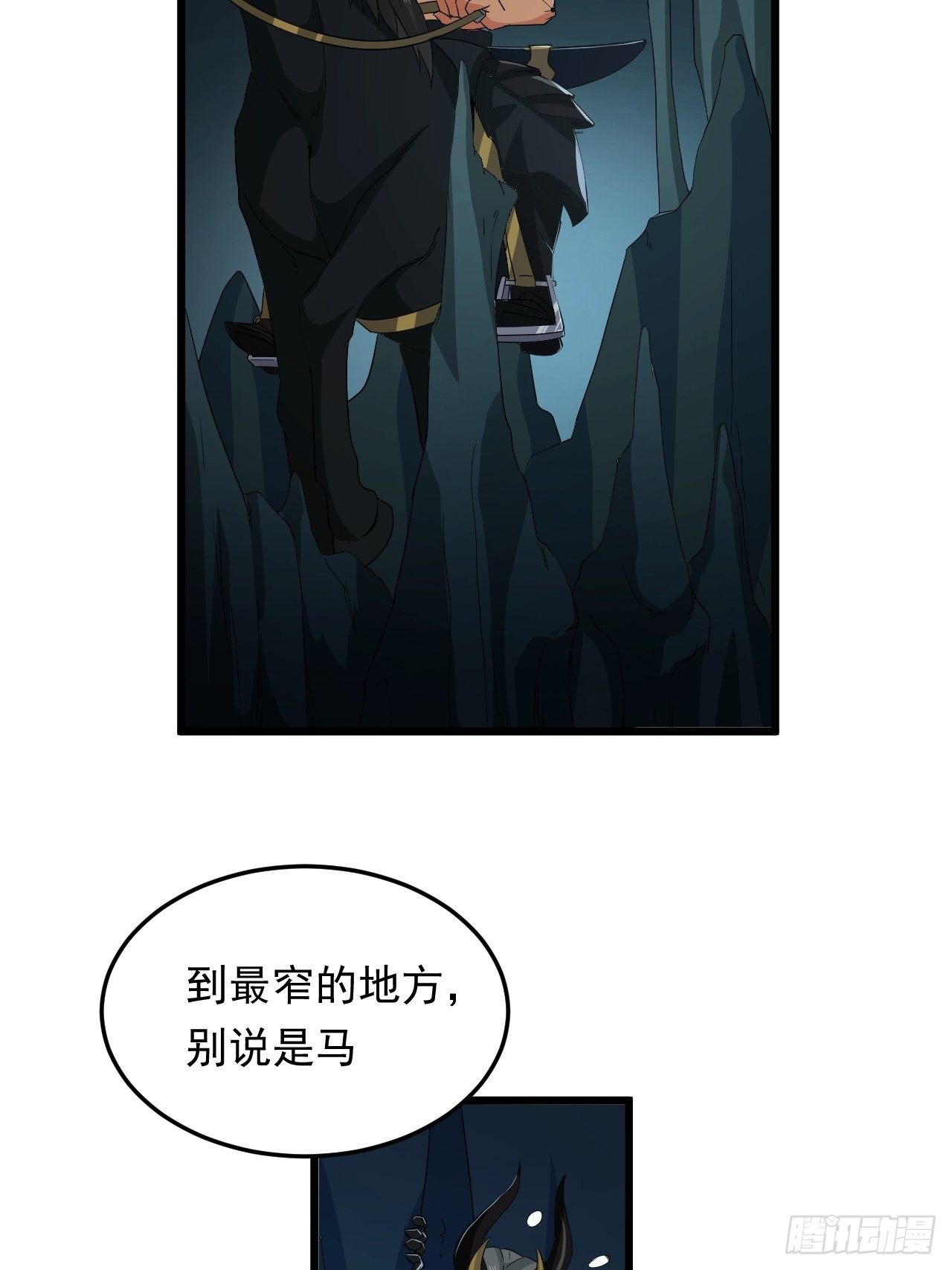 《战神修炼手册》第16话 基因修复液 第5页