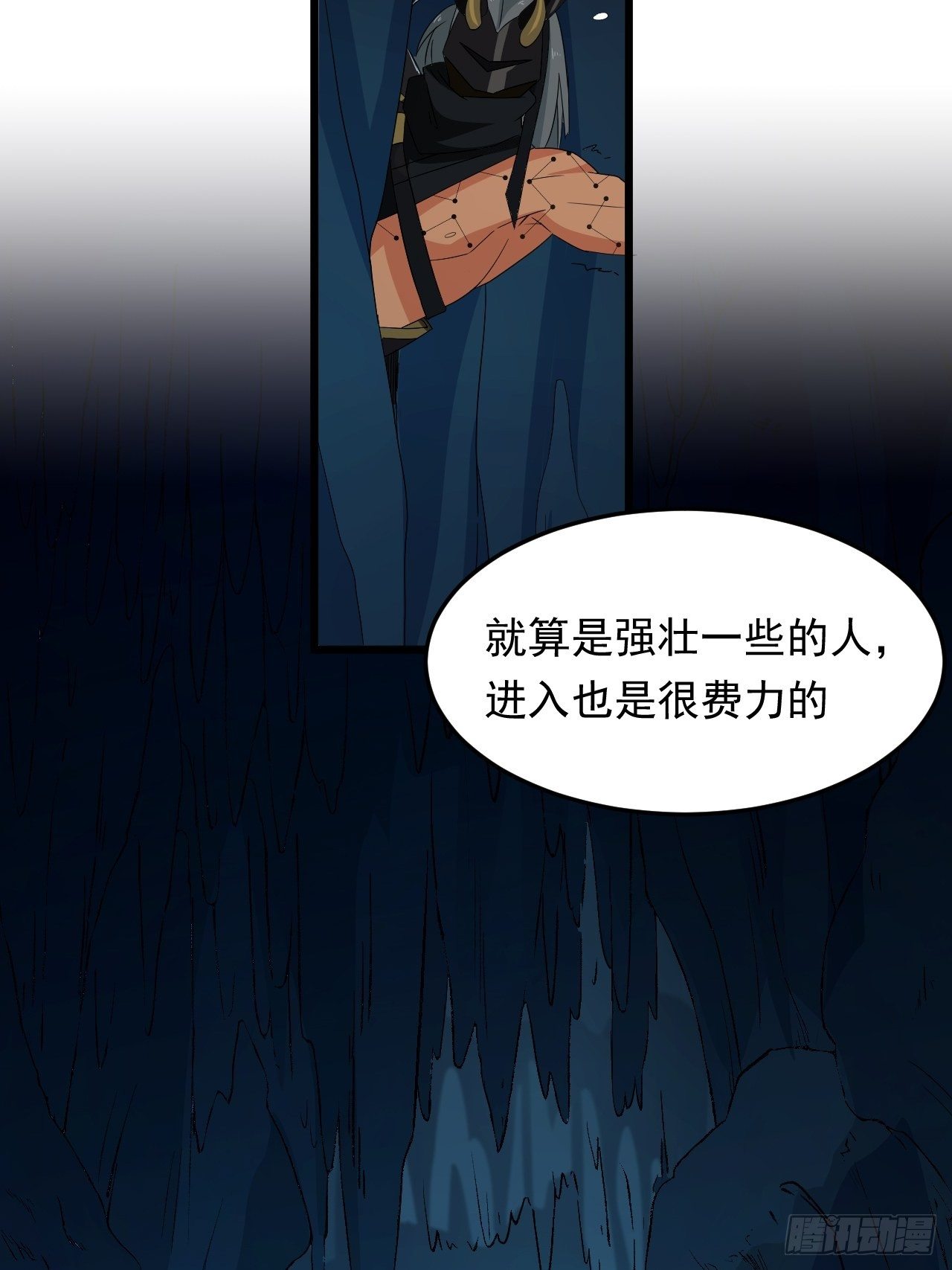 《战神修炼手册》第16话 基因修复液 第6页