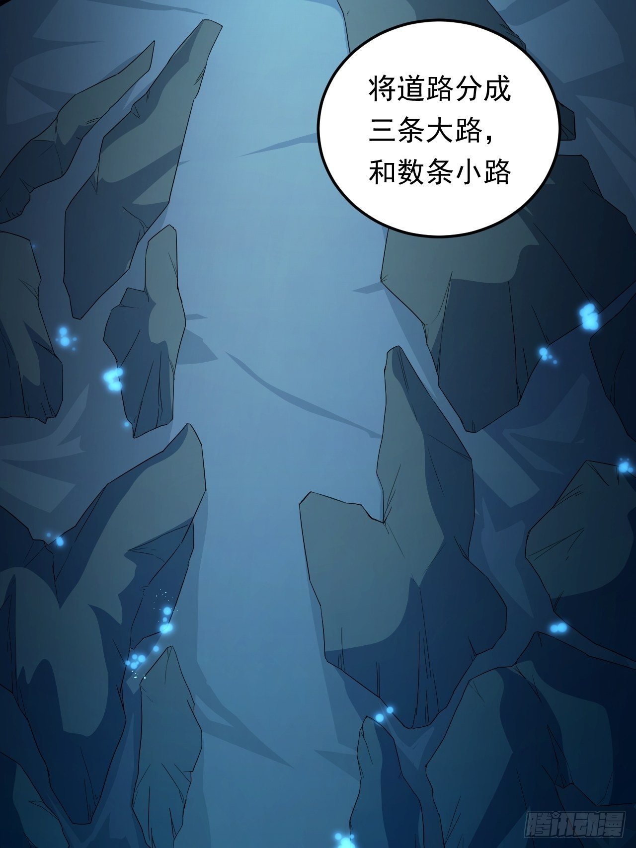 《战神修炼手册》第16话 基因修复液 第8页