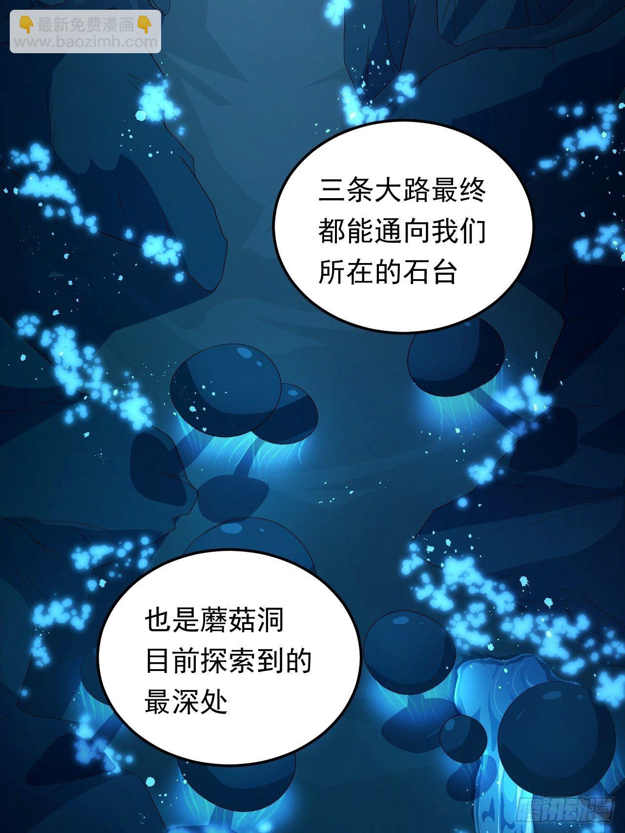 《战神修炼手册》第16话 基因修复液 第9页