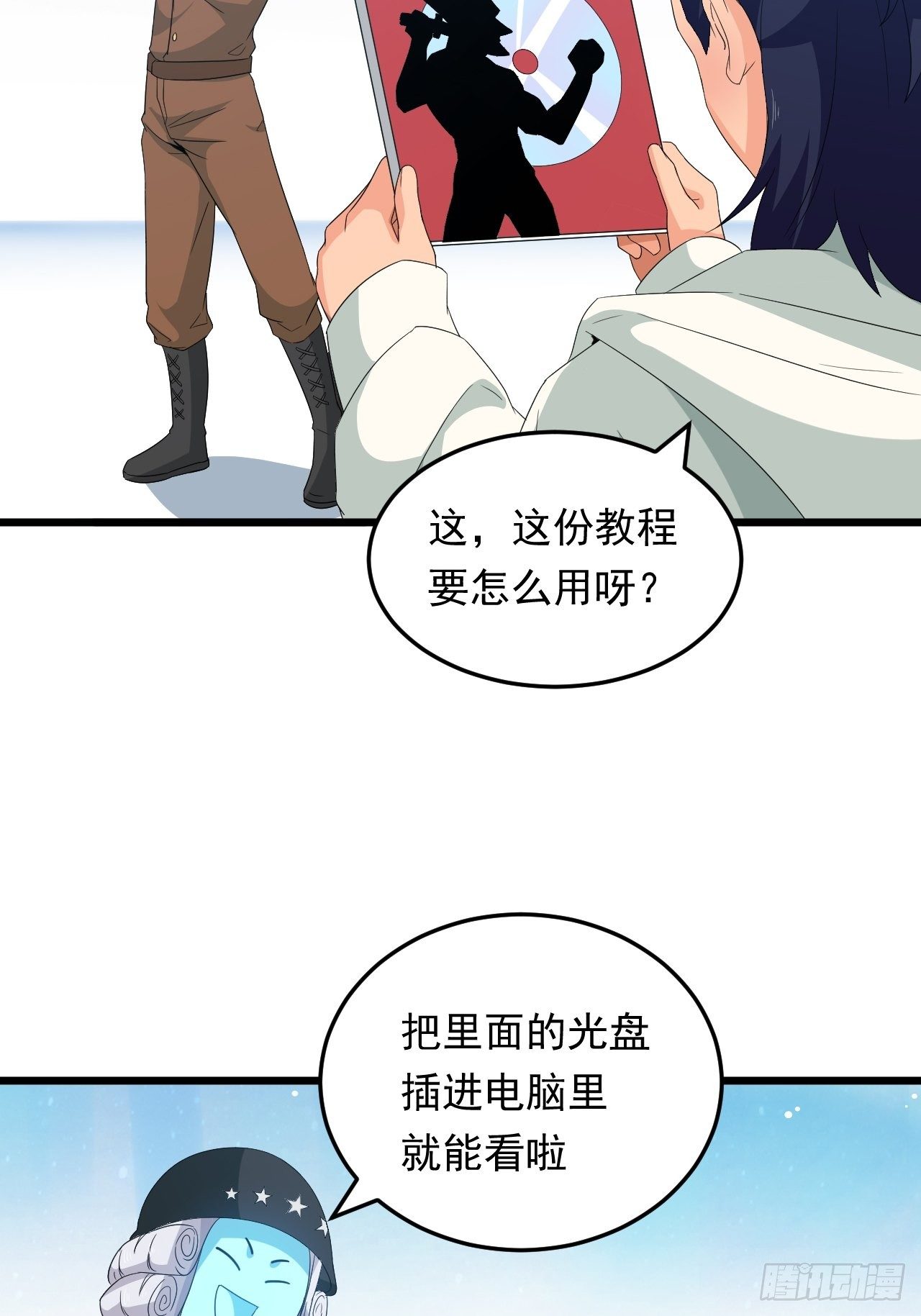 《战神修炼手册》第18话 过目不忘 第18页