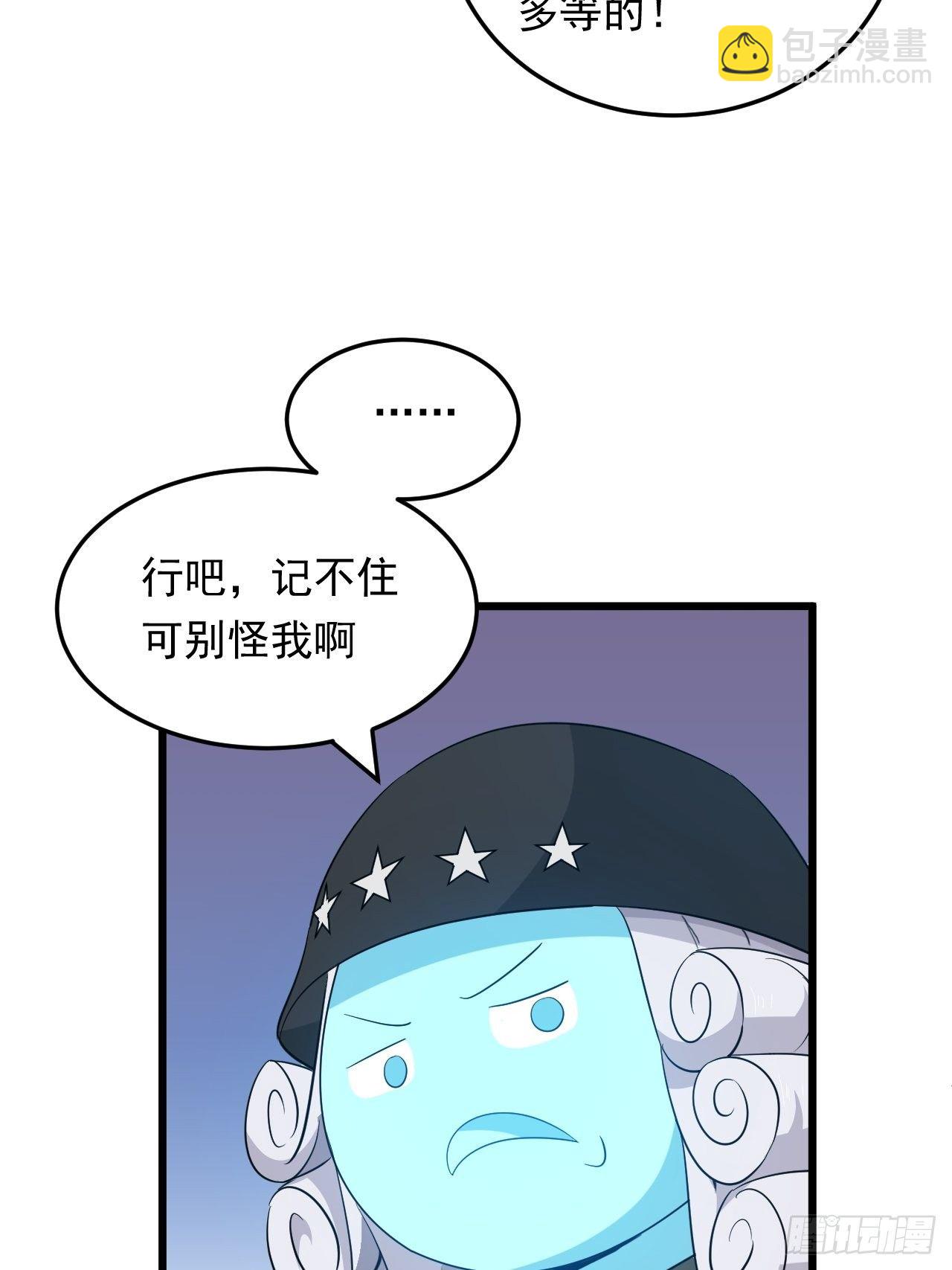 《战神修炼手册》第18话 过目不忘 第26页