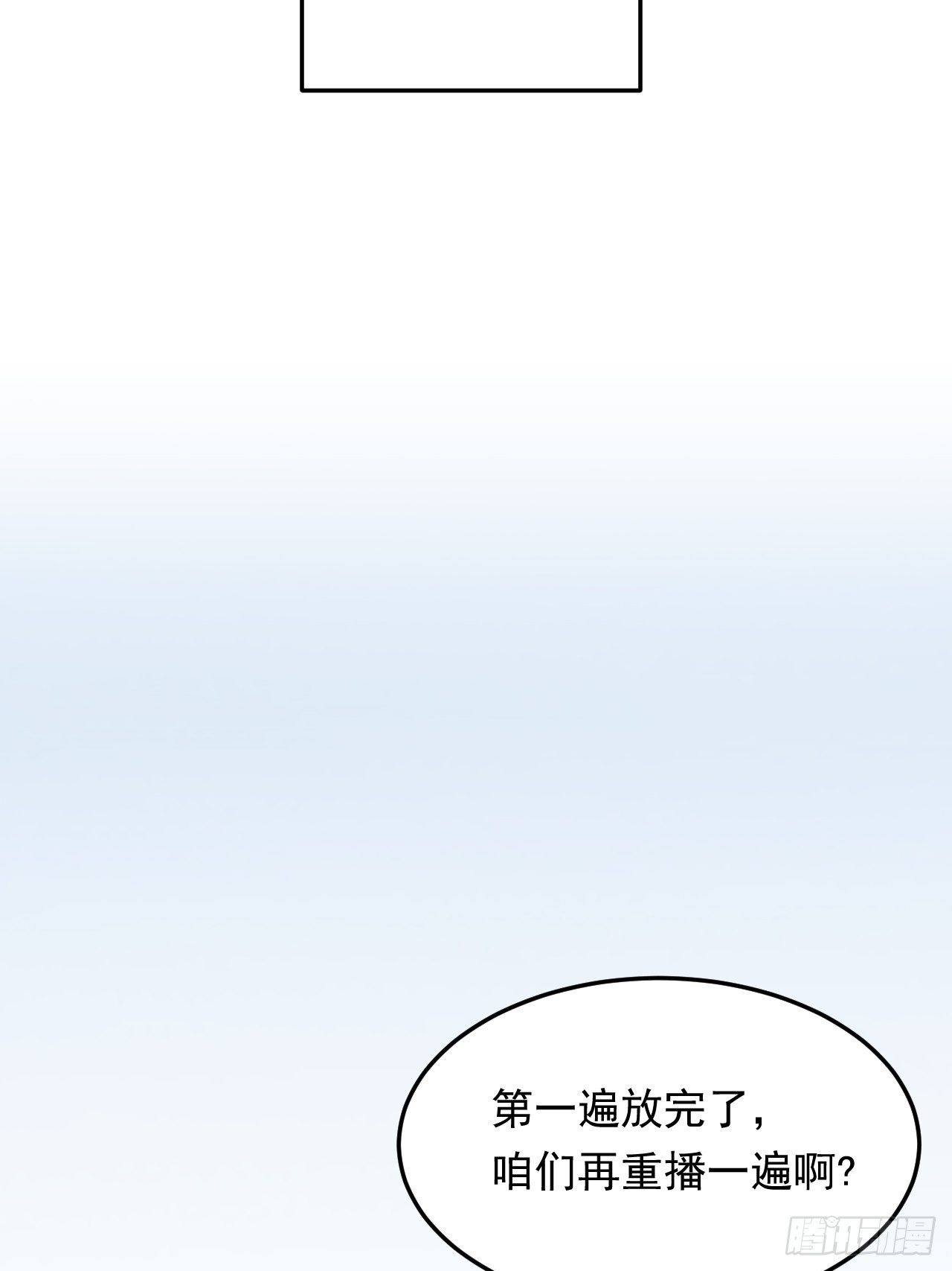 《战神修炼手册》第18话 过目不忘 第28页