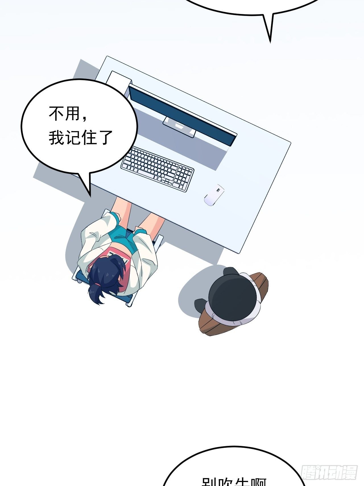 《战神修炼手册》第18话 过目不忘 第29页