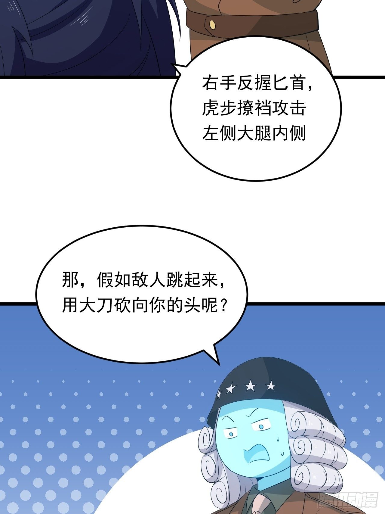 《战神修炼手册》第18话 过目不忘 第31页