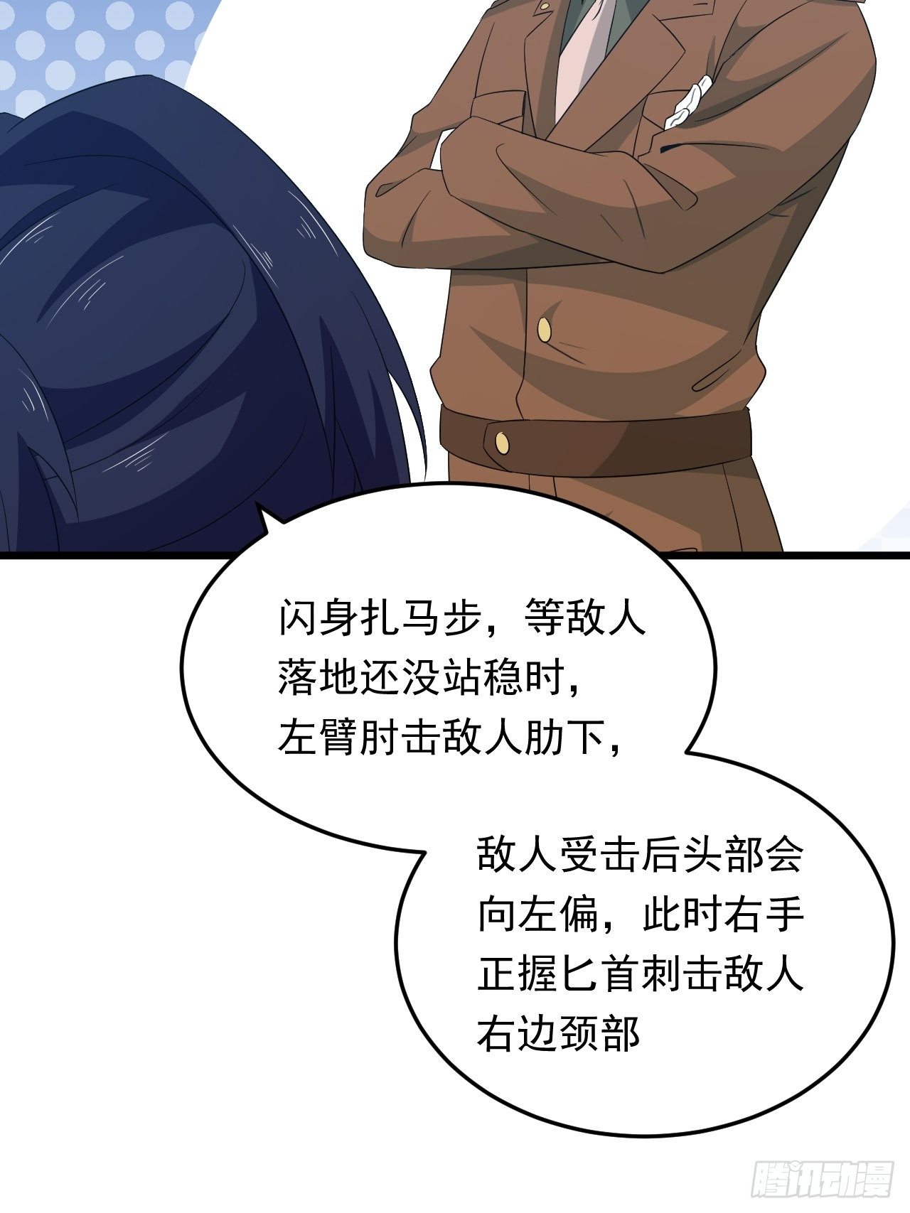 《战神修炼手册》第18话 过目不忘 第32页