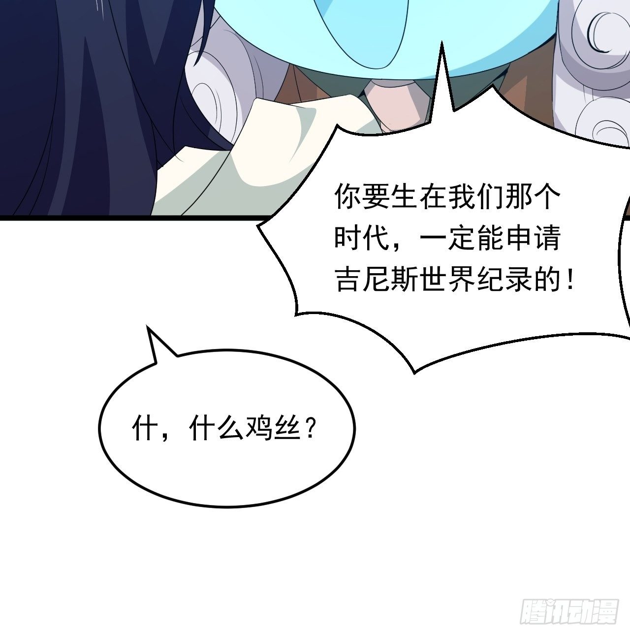 《战神修炼手册》第18话 过目不忘 第35页