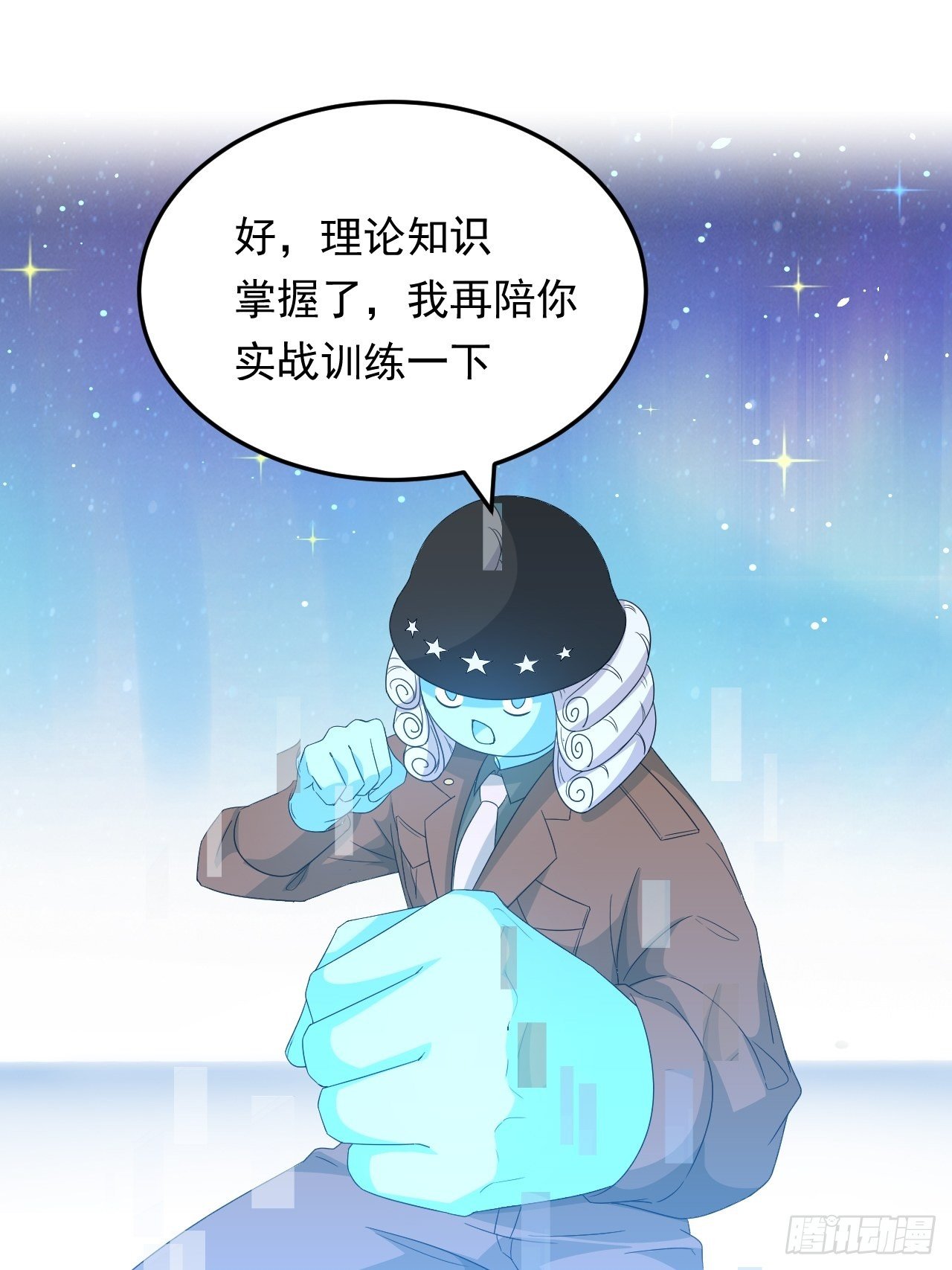 《战神修炼手册》第18话 过目不忘 第36页