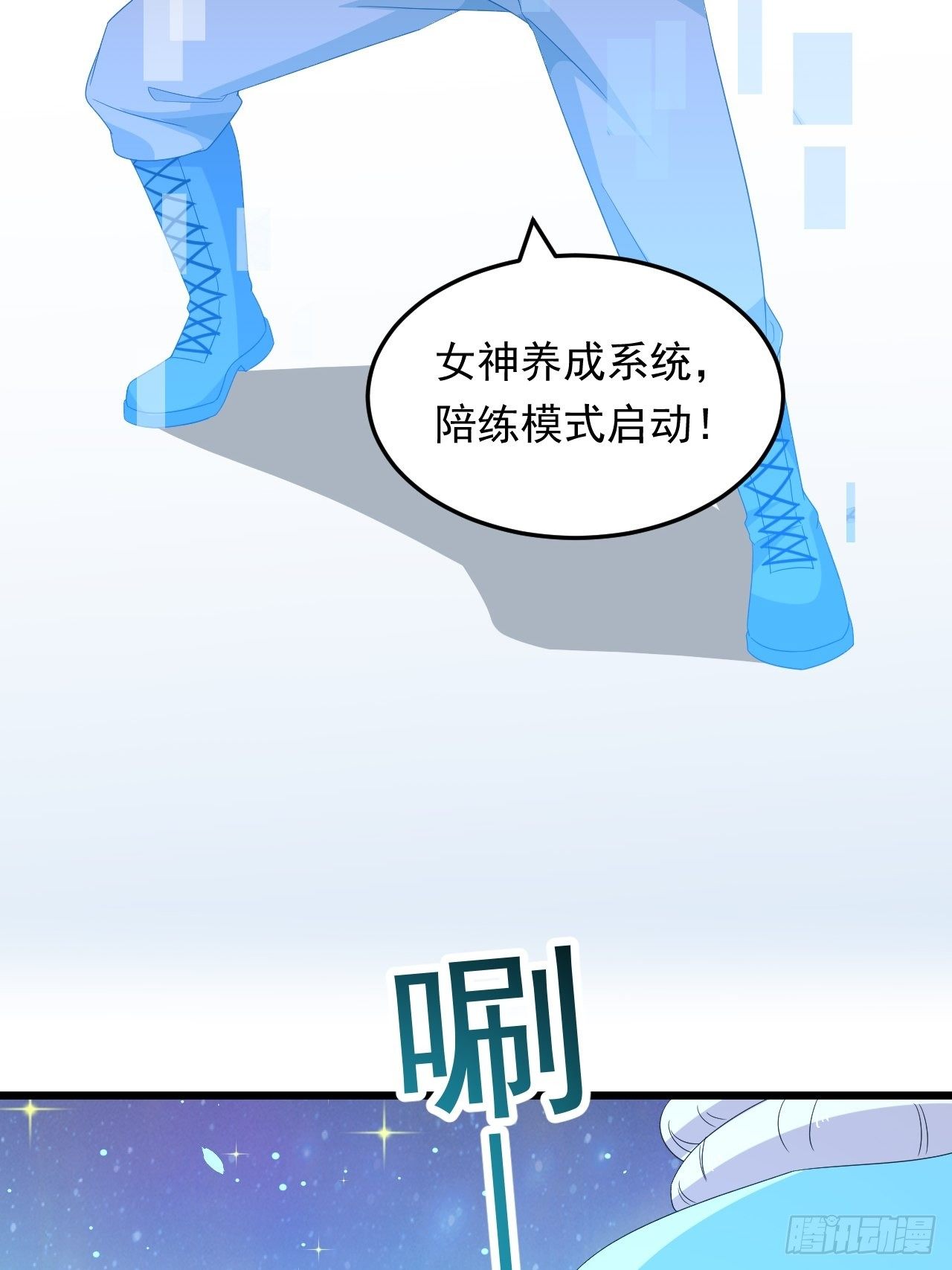 《战神修炼手册》第18话 过目不忘 第37页