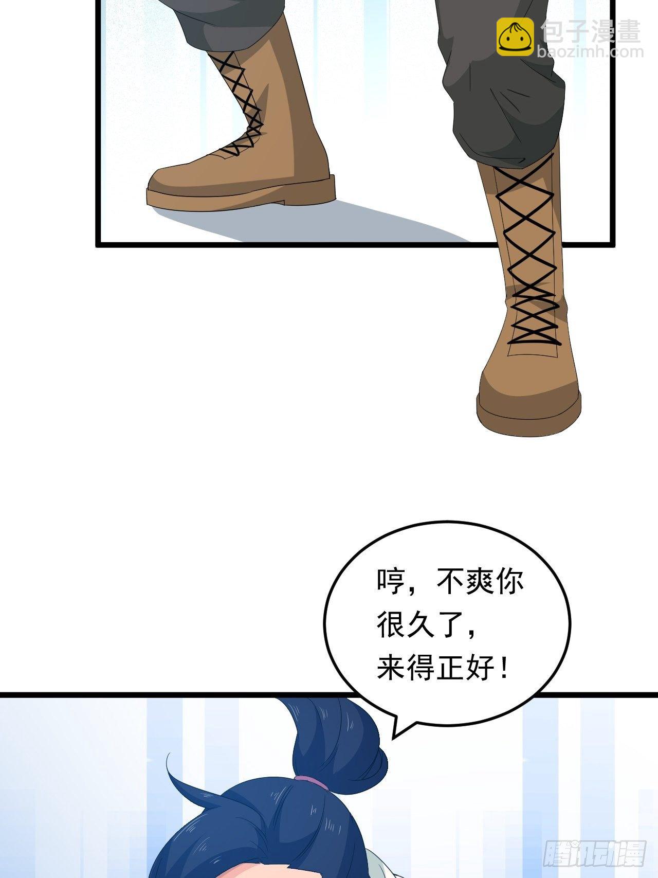 《战神修炼手册》第18话 过目不忘 第40页