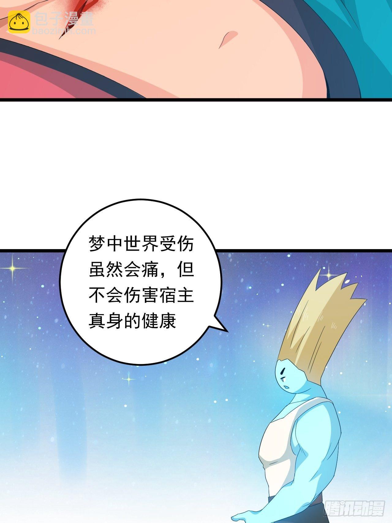《战神修炼手册》第18话 过目不忘 第50页