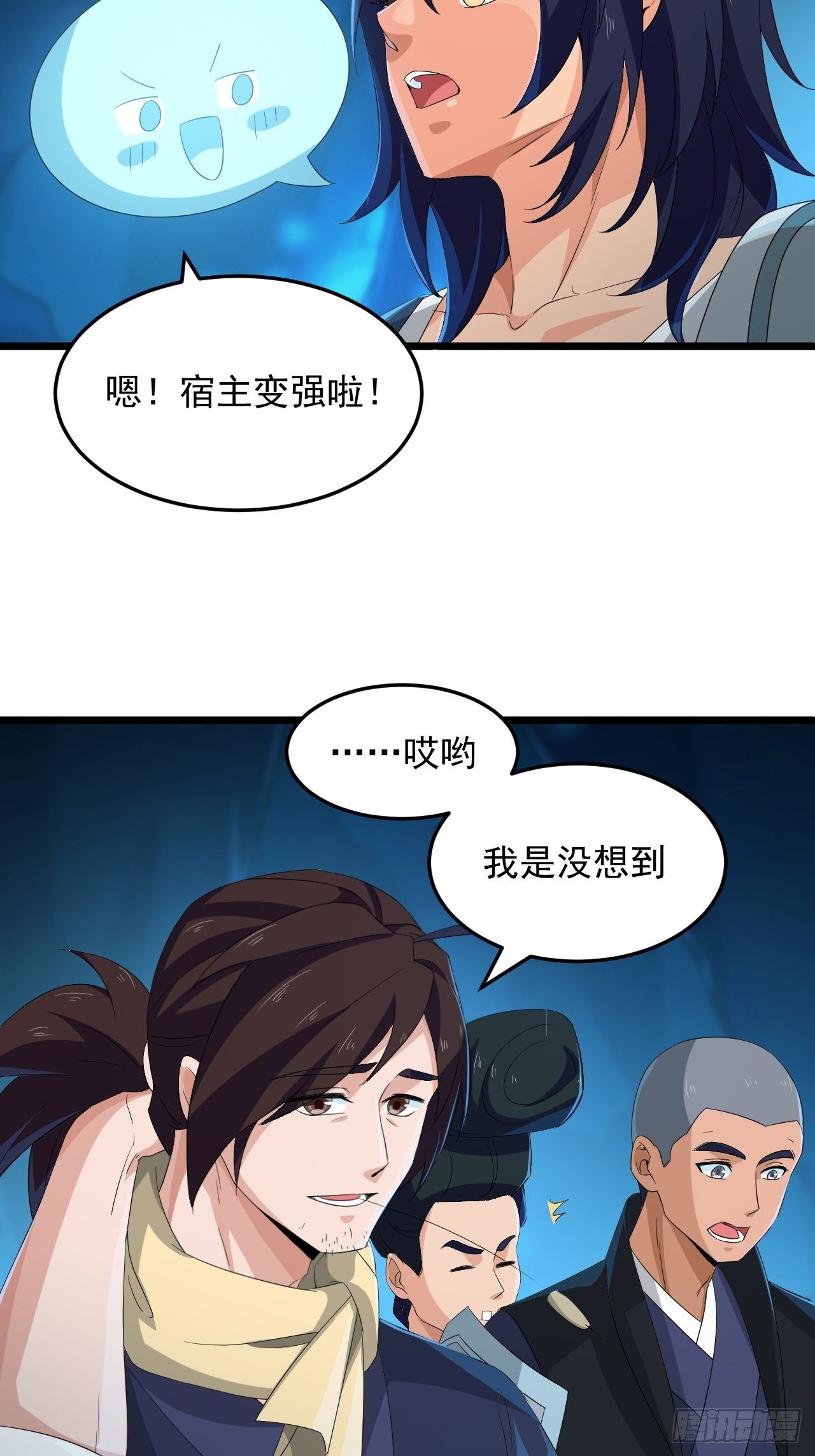 《战神修炼手册》第17话 原来你是女孩子？！ 第13页