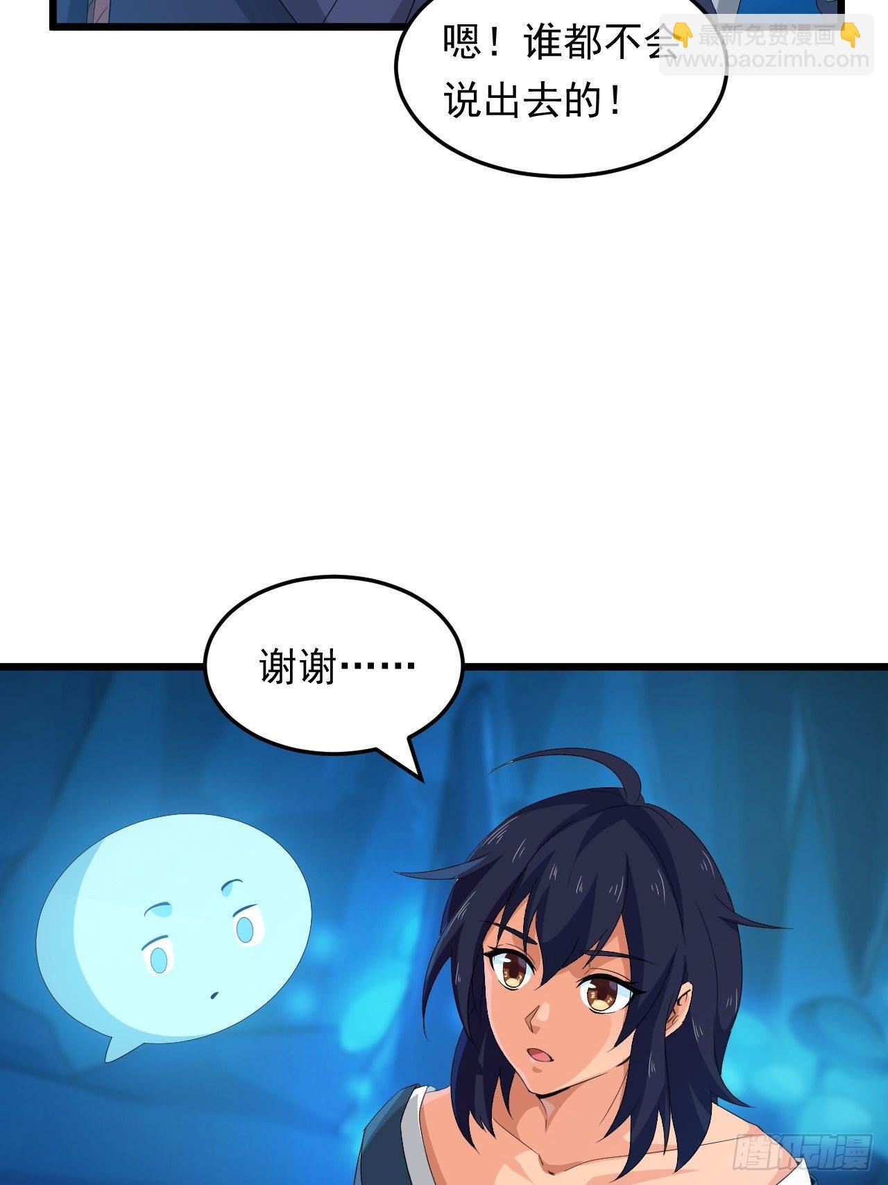 《战神修炼手册》第17话 原来你是女孩子？！ 第20页