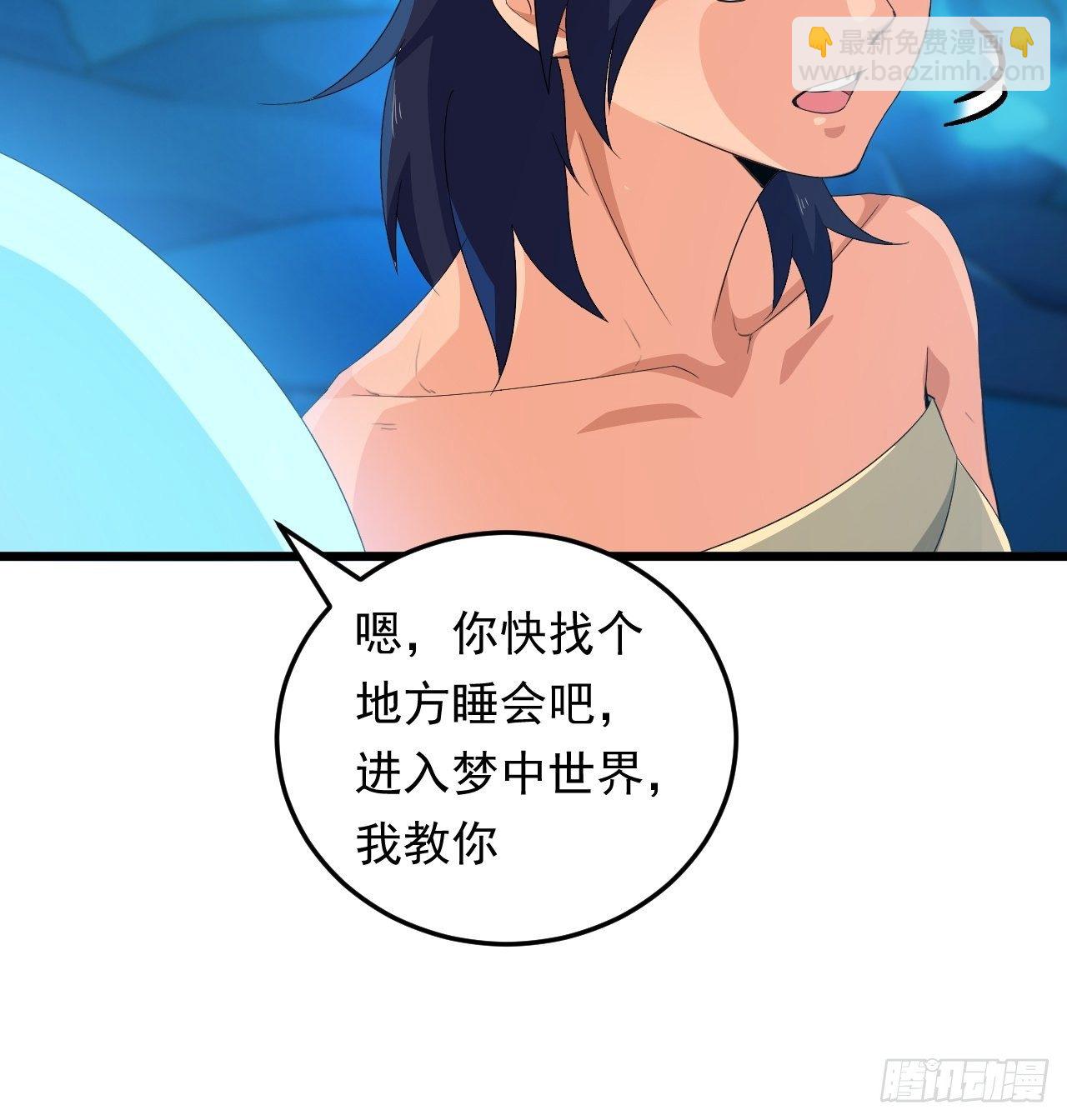 《战神修炼手册》第17话 原来你是女孩子？！ 第24页