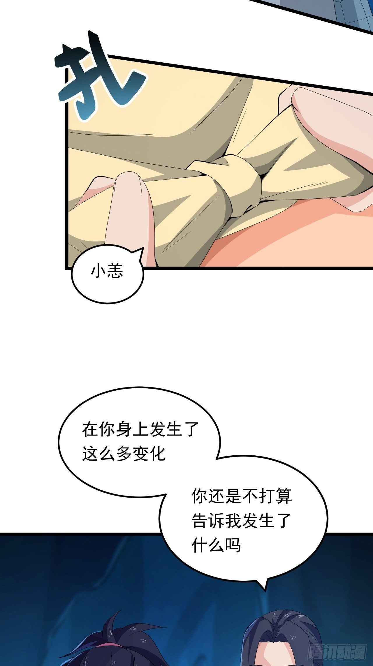 《战神修炼手册》第17话 原来你是女孩子？！ 第27页
