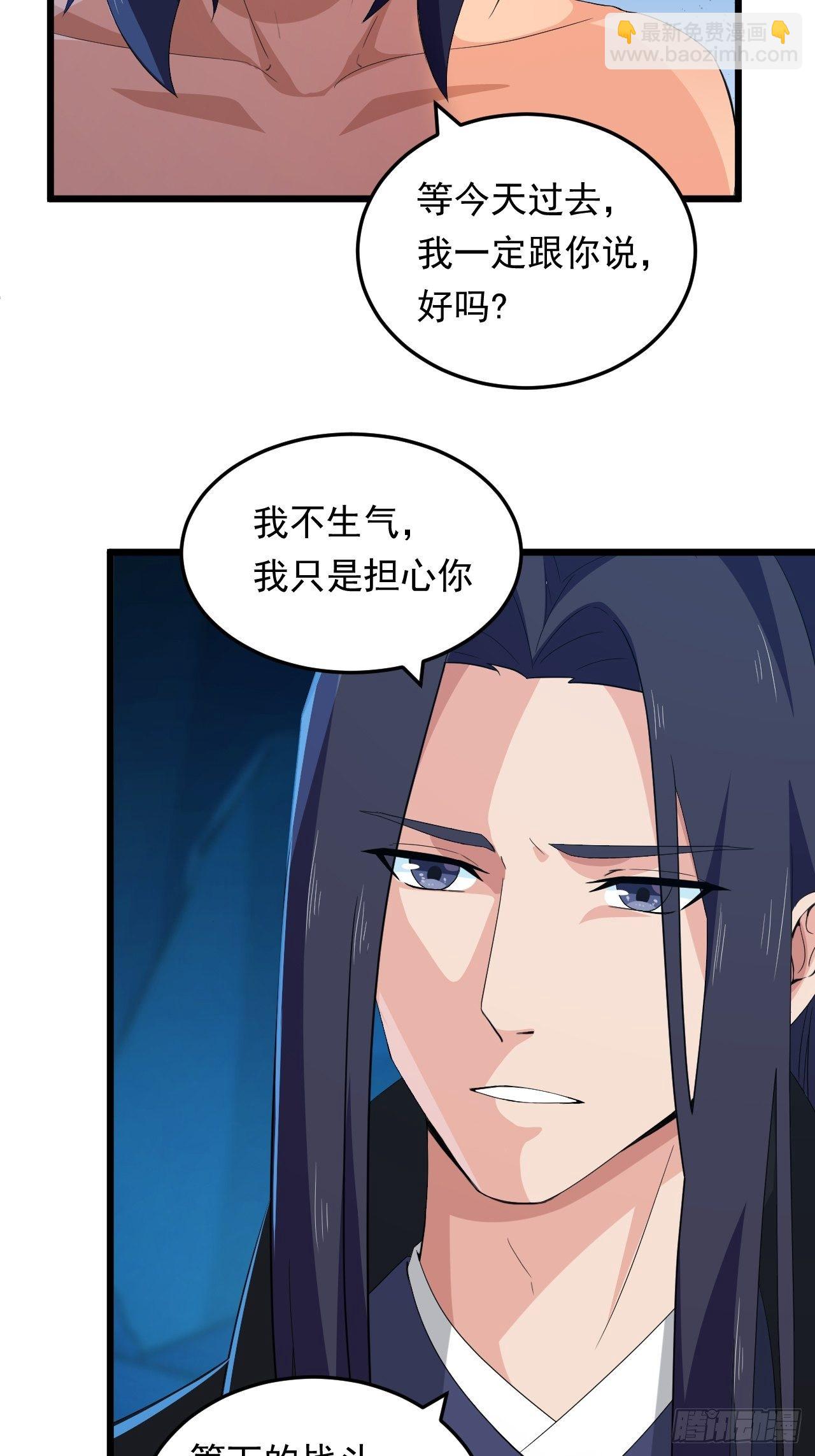 《战神修炼手册》第17话 原来你是女孩子？！ 第29页