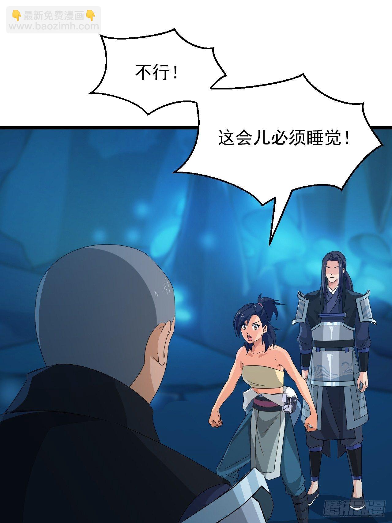 《战神修炼手册》第17话 原来你是女孩子？！ 第32页