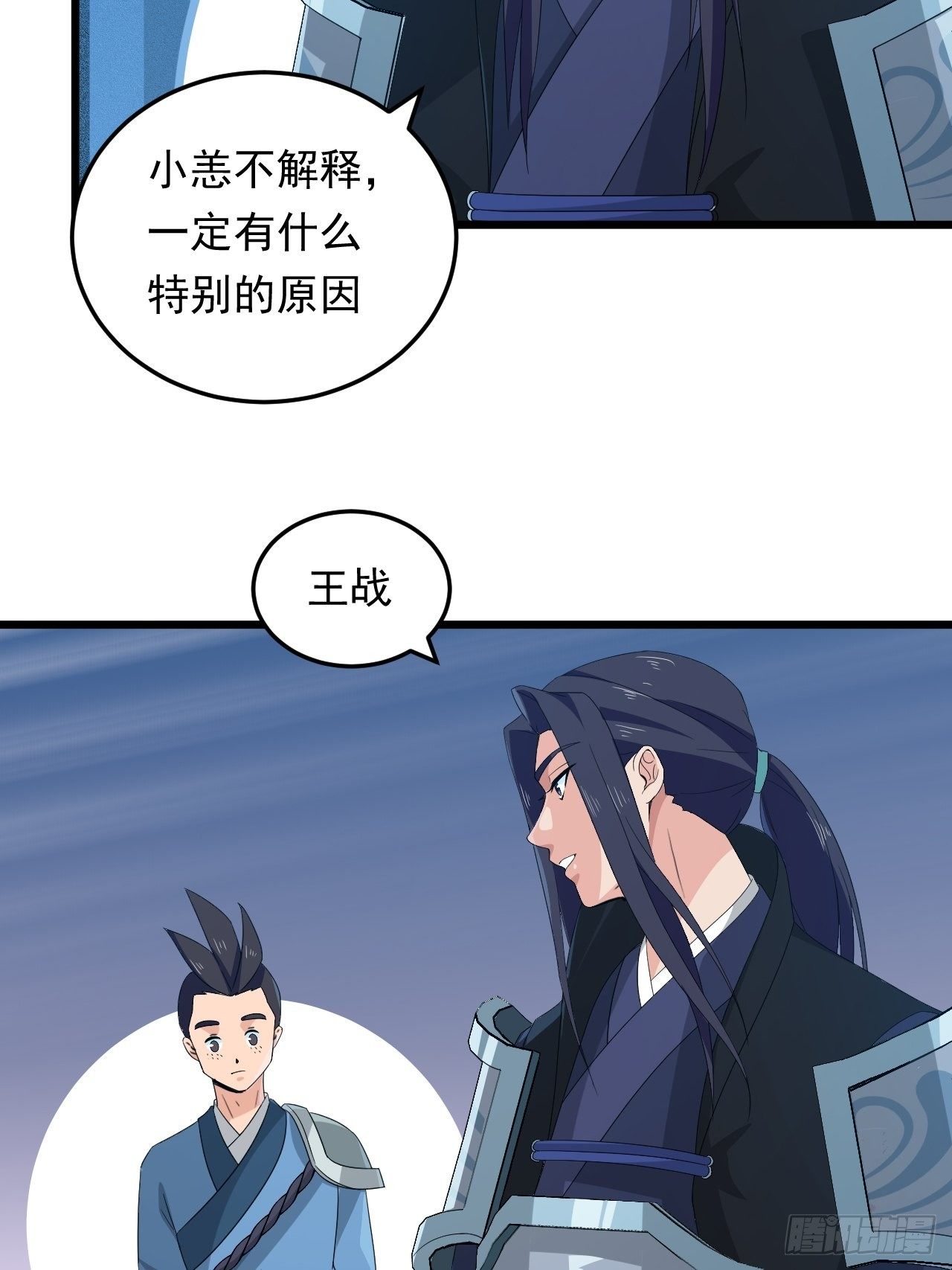《战神修炼手册》第17话 原来你是女孩子？！ 第34页