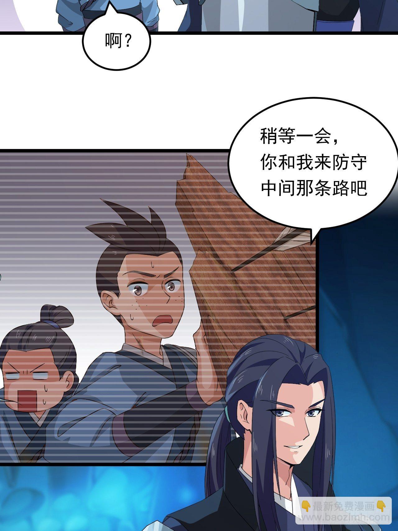 《战神修炼手册》第17话 原来你是女孩子？！ 第35页