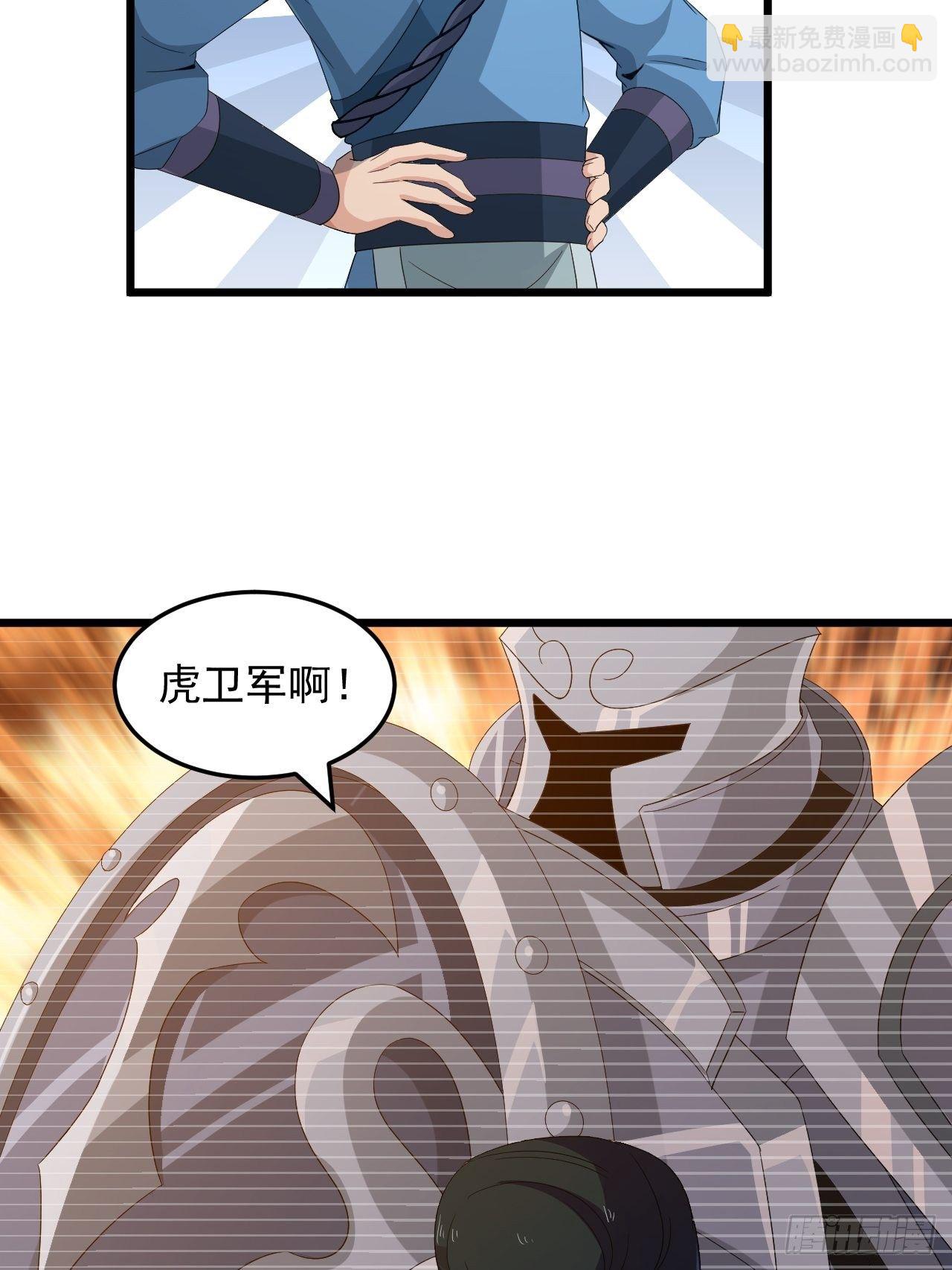 《战神修炼手册》第17话 原来你是女孩子？！ 第37页