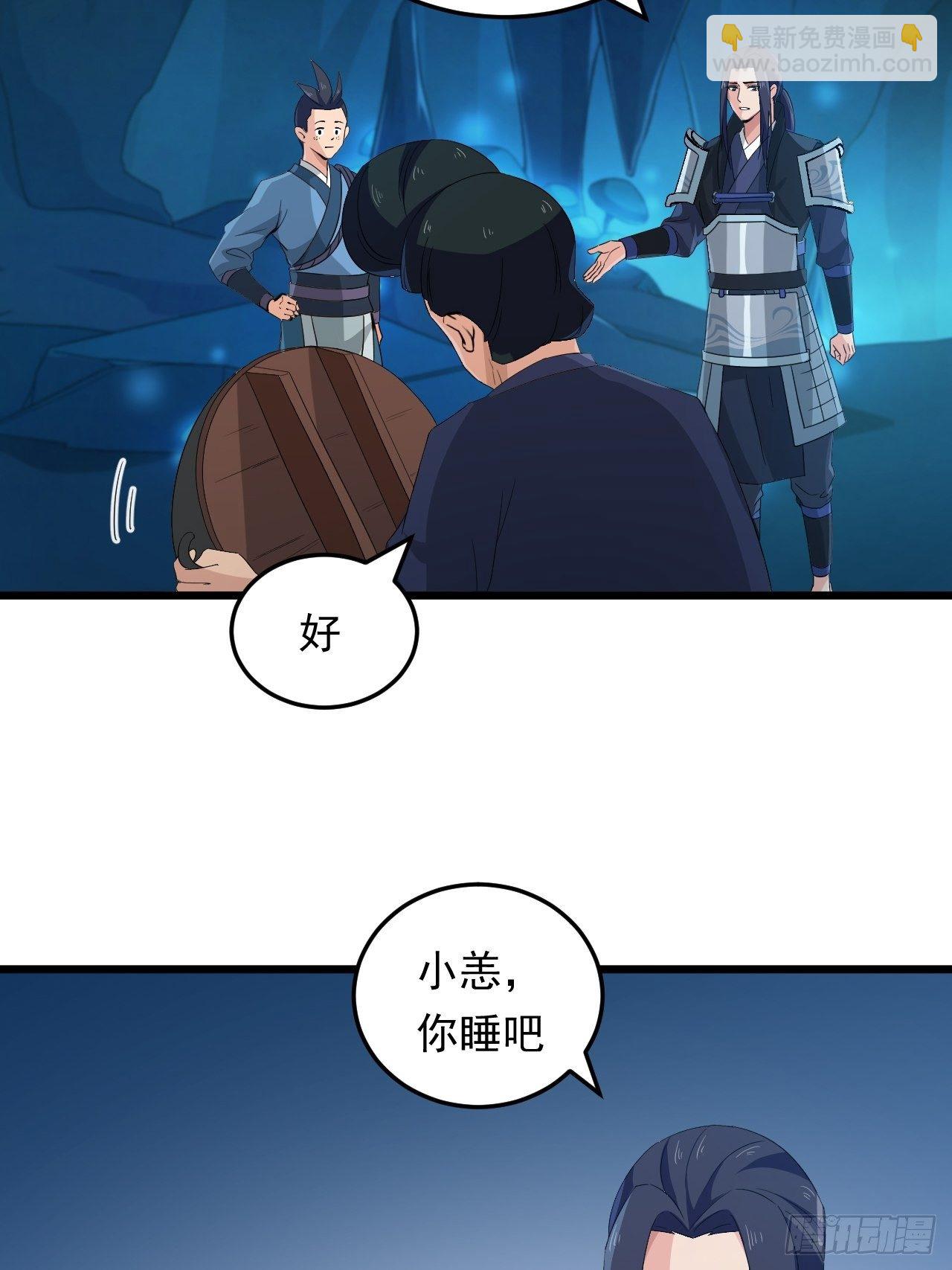 《战神修炼手册》第17话 原来你是女孩子？！ 第39页