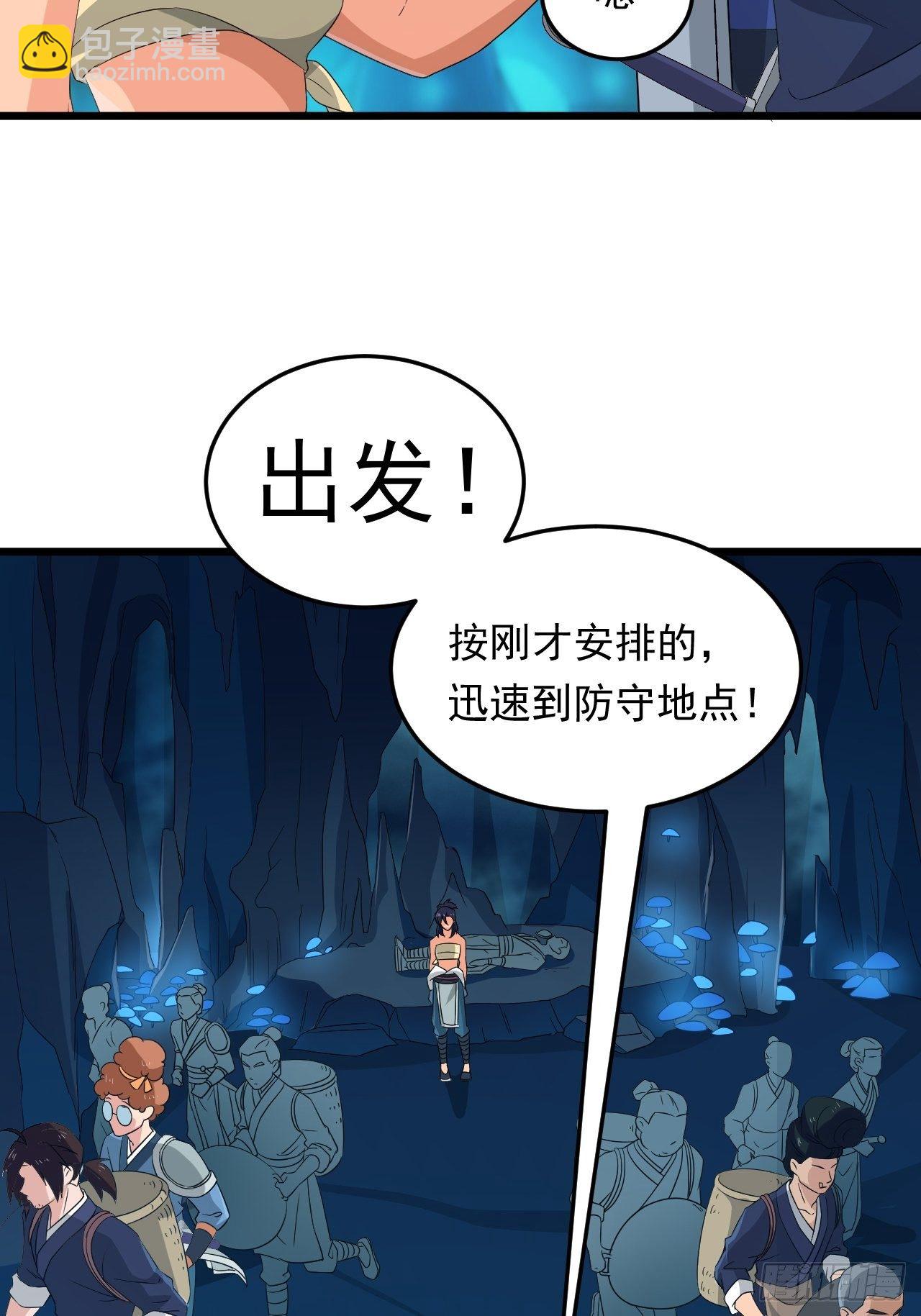《战神修炼手册》第17话 原来你是女孩子？！ 第42页
