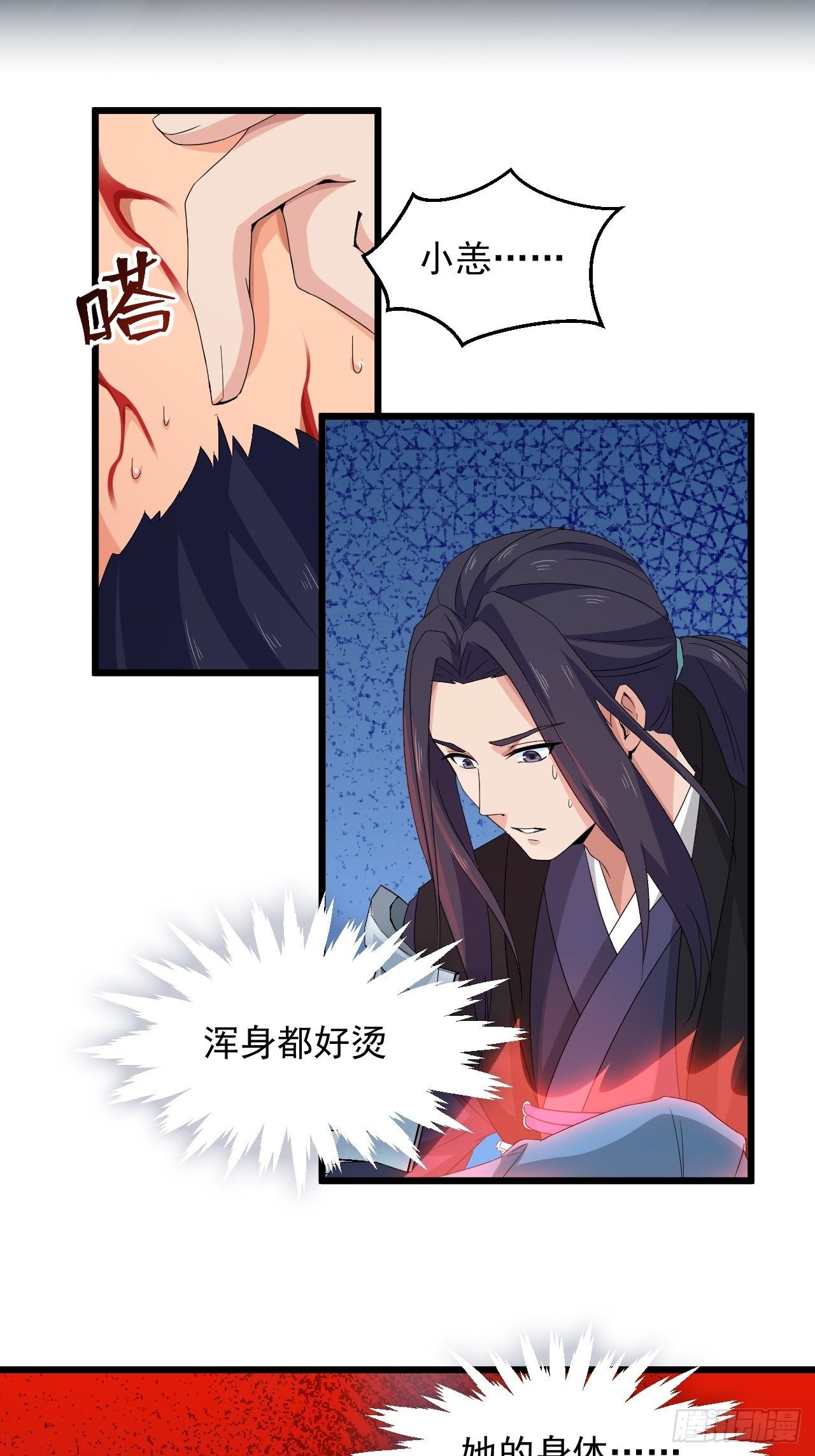 《战神修炼手册》第17话 原来你是女孩子？！ 第4页