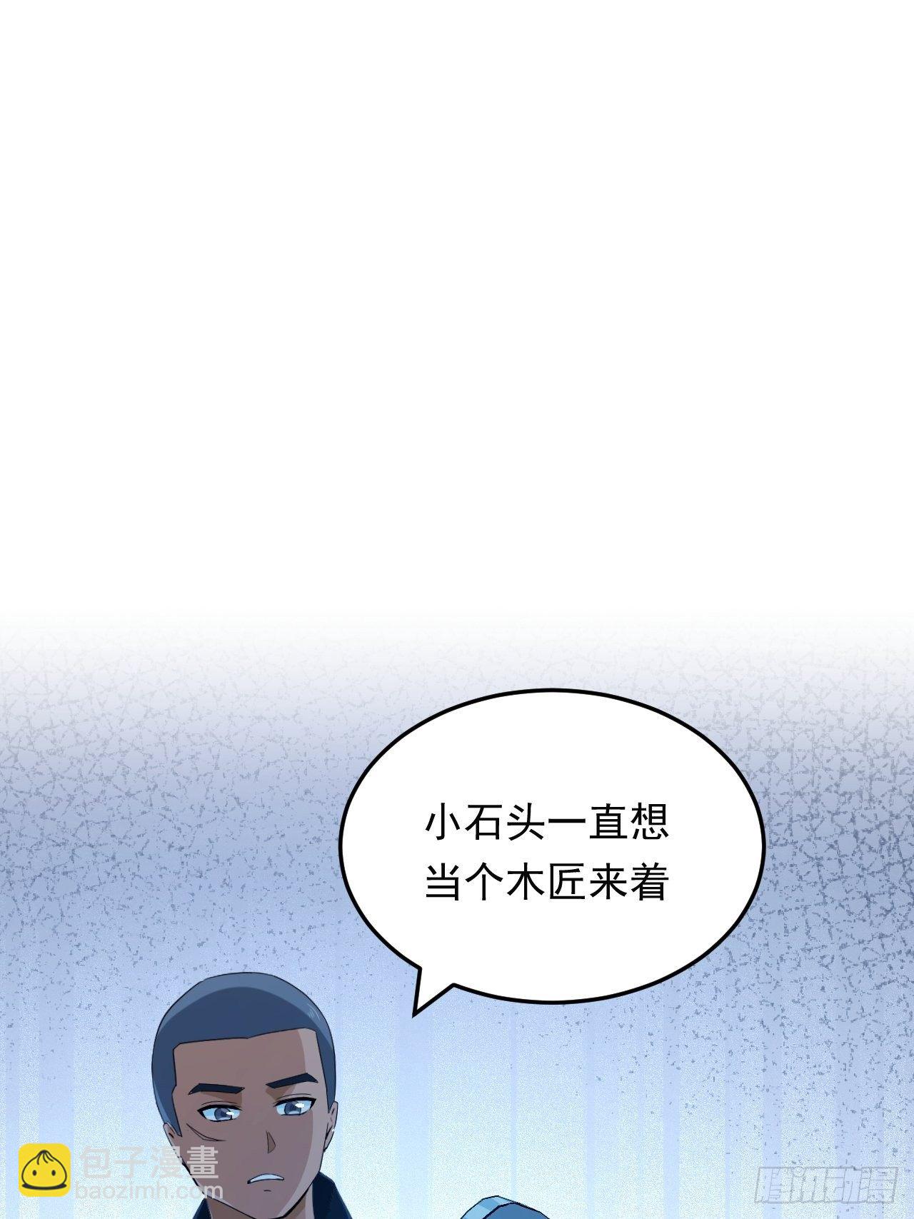 《战神修炼手册》第21话 坠入深渊 第12页