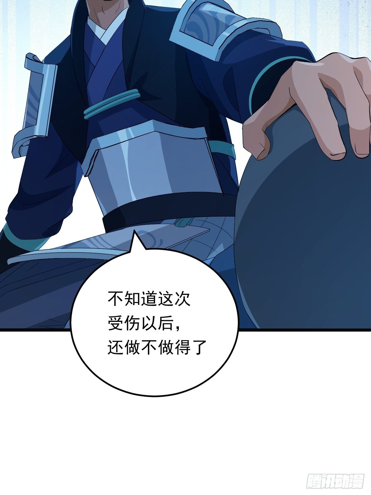 《战神修炼手册》第21话 坠入深渊 第13页