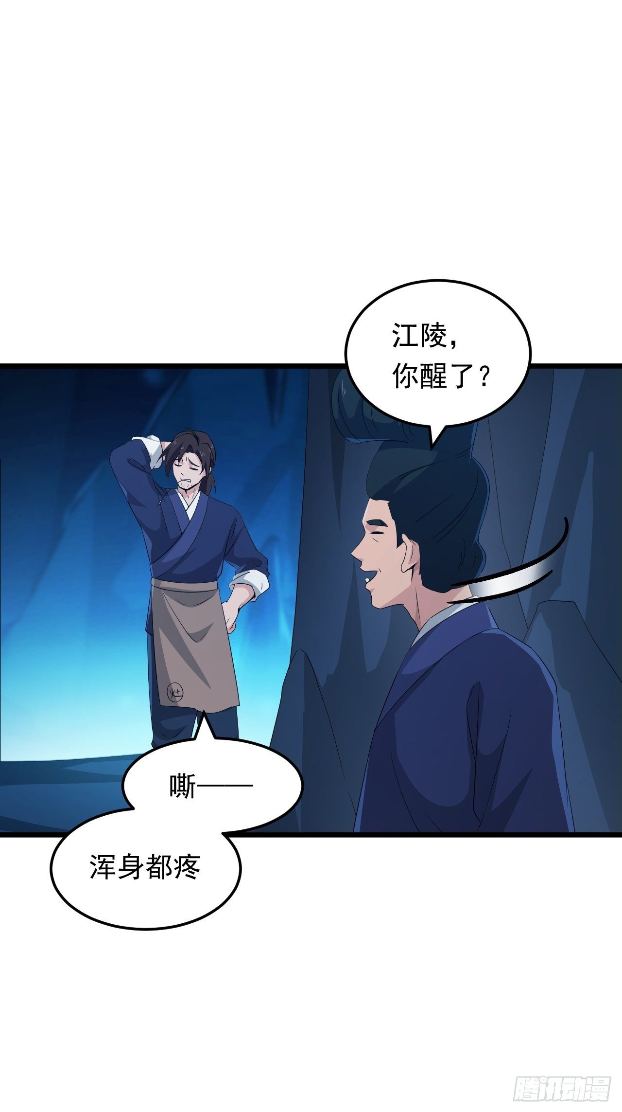 《战神修炼手册》第21话 坠入深渊 第15页