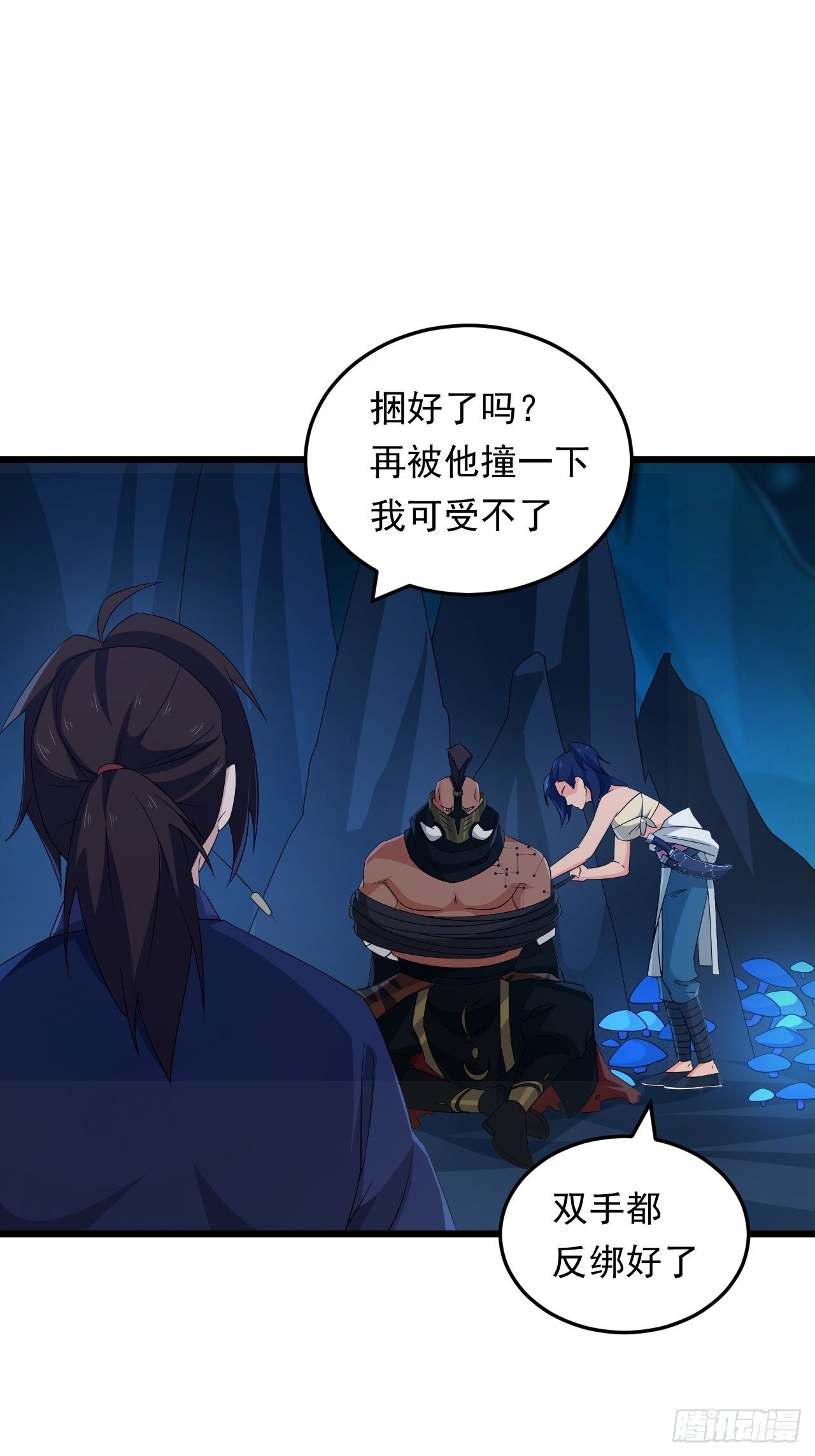 《战神修炼手册》第21话 坠入深渊 第16页