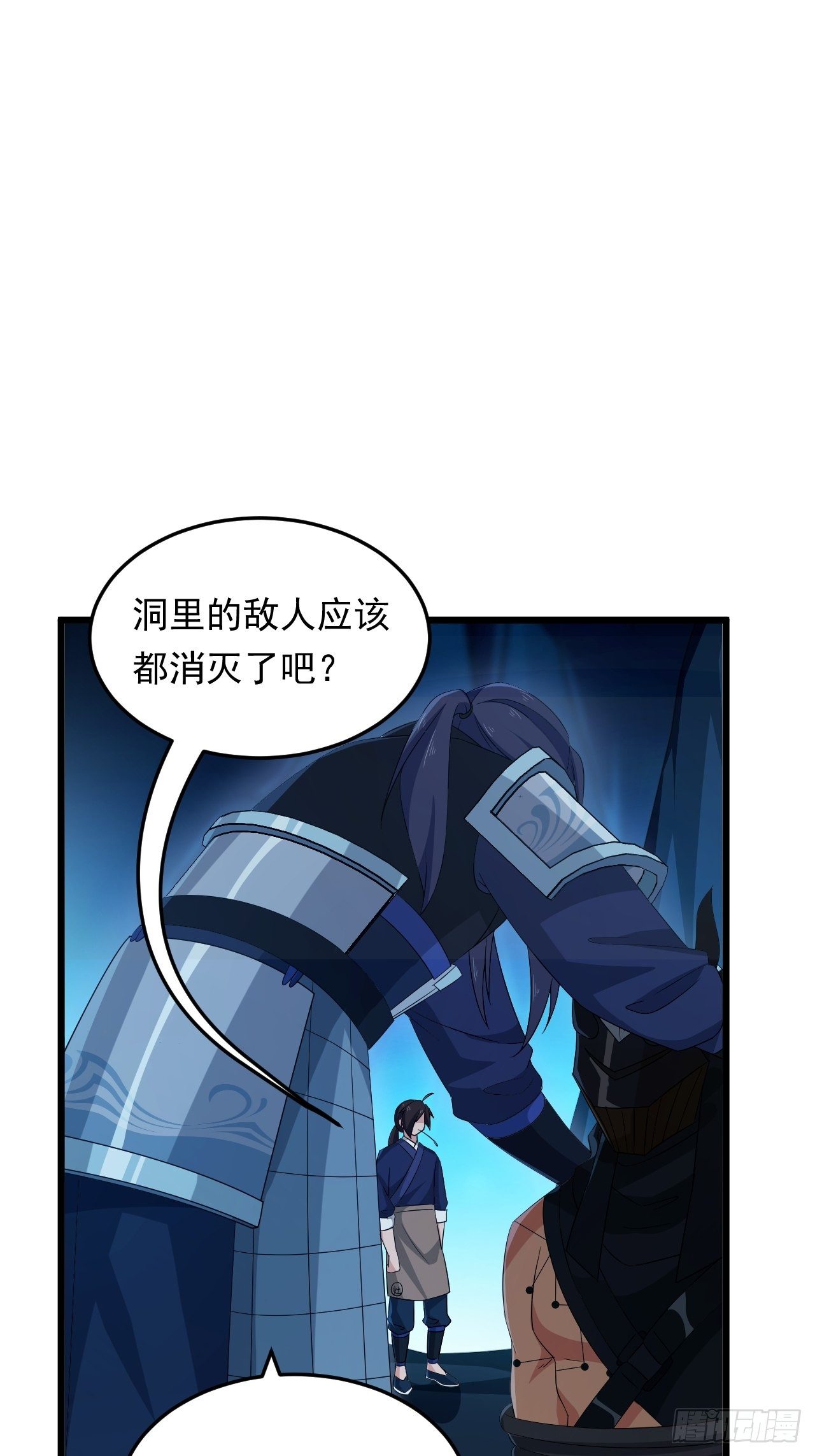 《战神修炼手册》第21话 坠入深渊 第17页