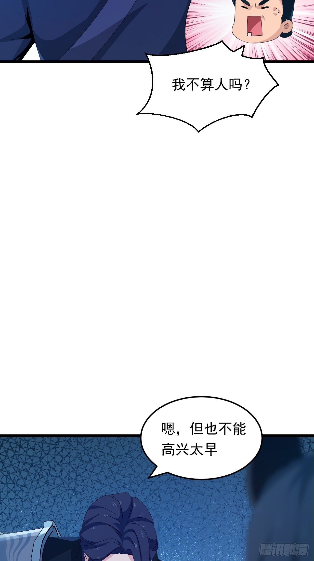 《战神修炼手册》第21话 坠入深渊 第19页