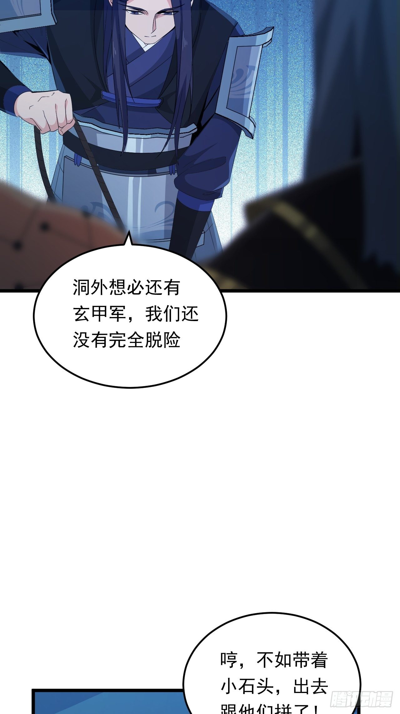 《战神修炼手册》第21话 坠入深渊 第20页