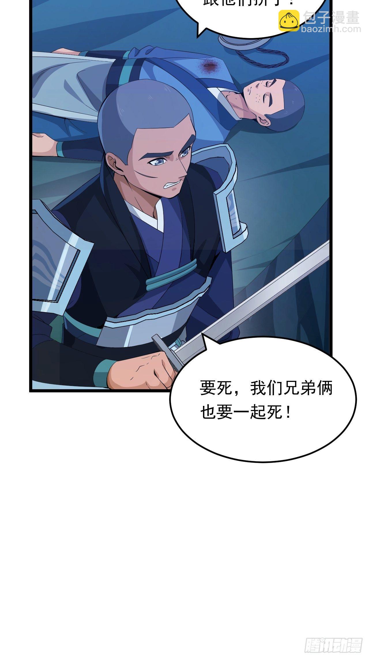 《战神修炼手册》第21话 坠入深渊 第21页