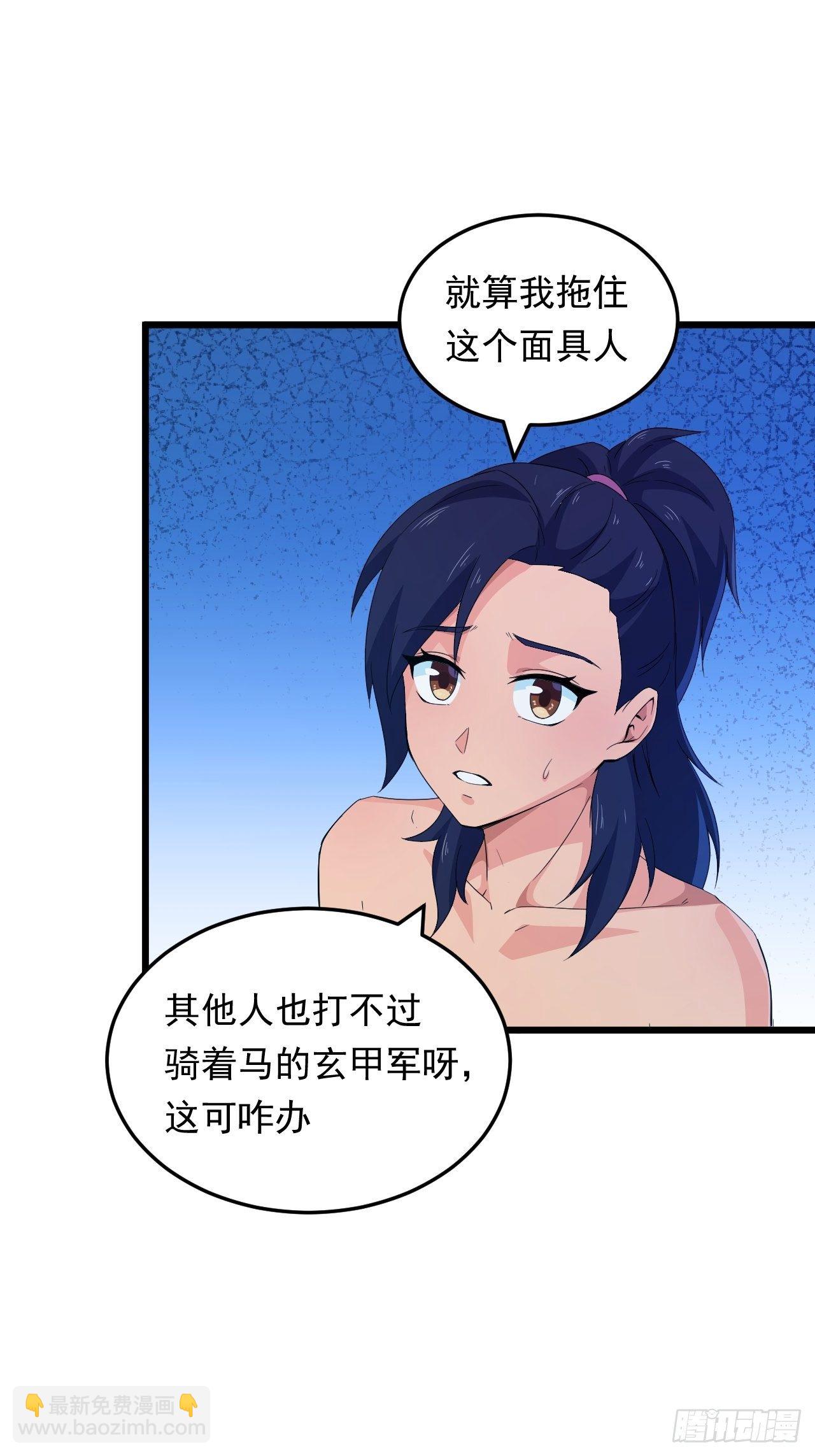 《战神修炼手册》第21话 坠入深渊 第24页