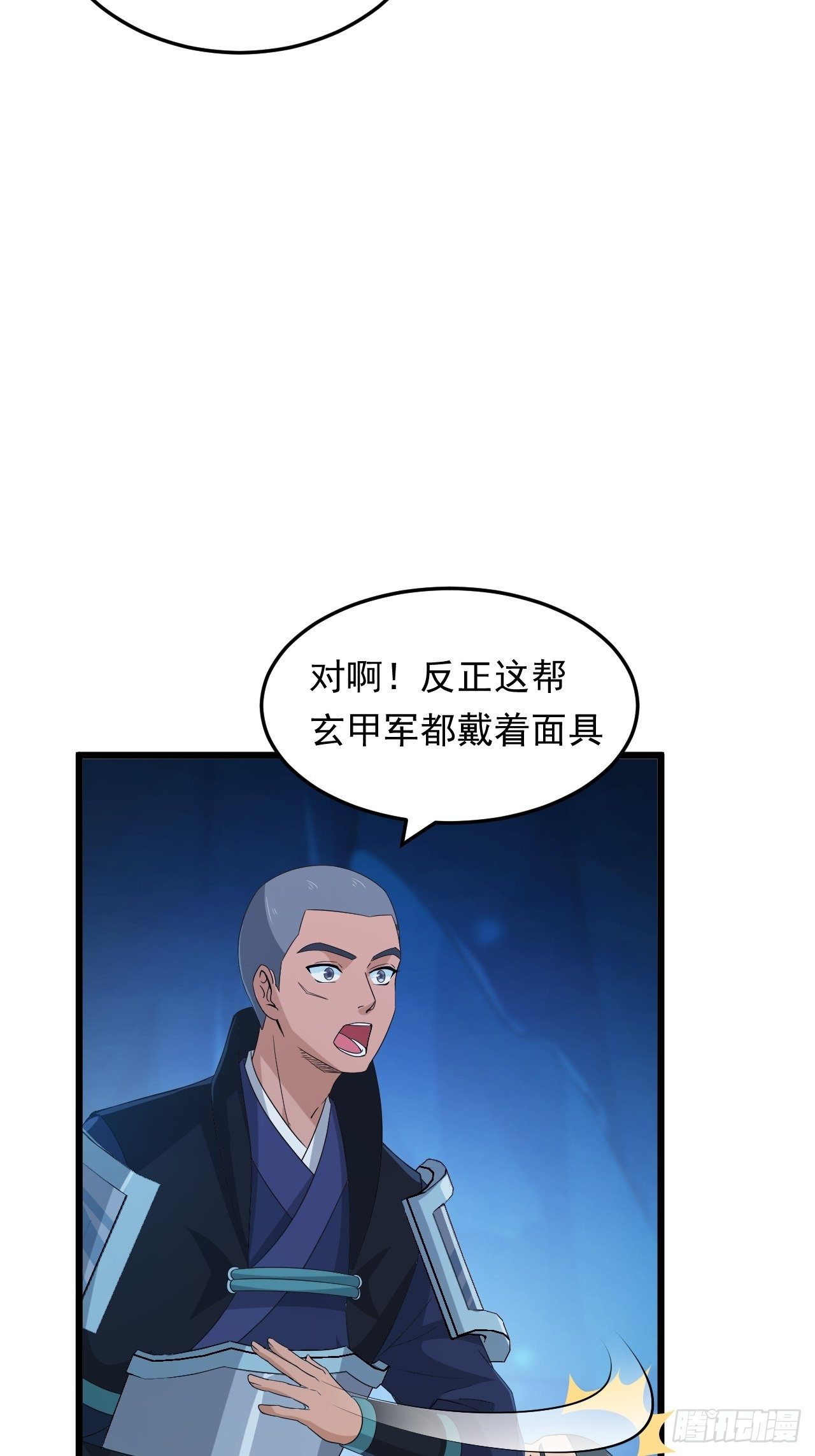 《战神修炼手册》第21话 坠入深渊 第26页