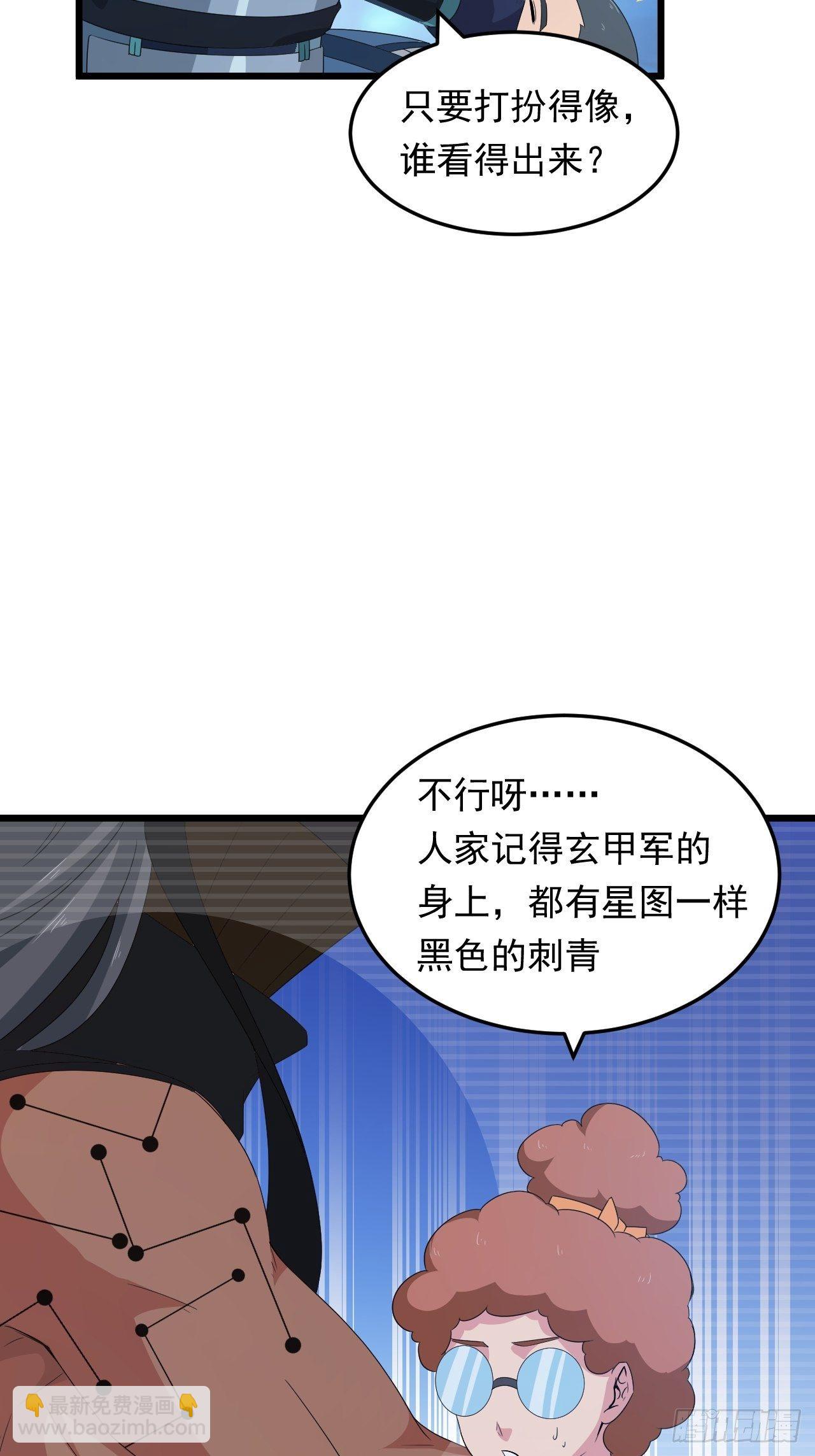 《战神修炼手册》第21话 坠入深渊 第27页