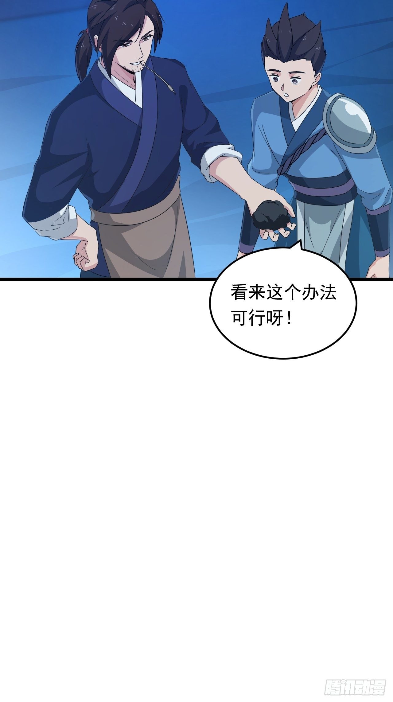 《战神修炼手册》第21话 坠入深渊 第29页