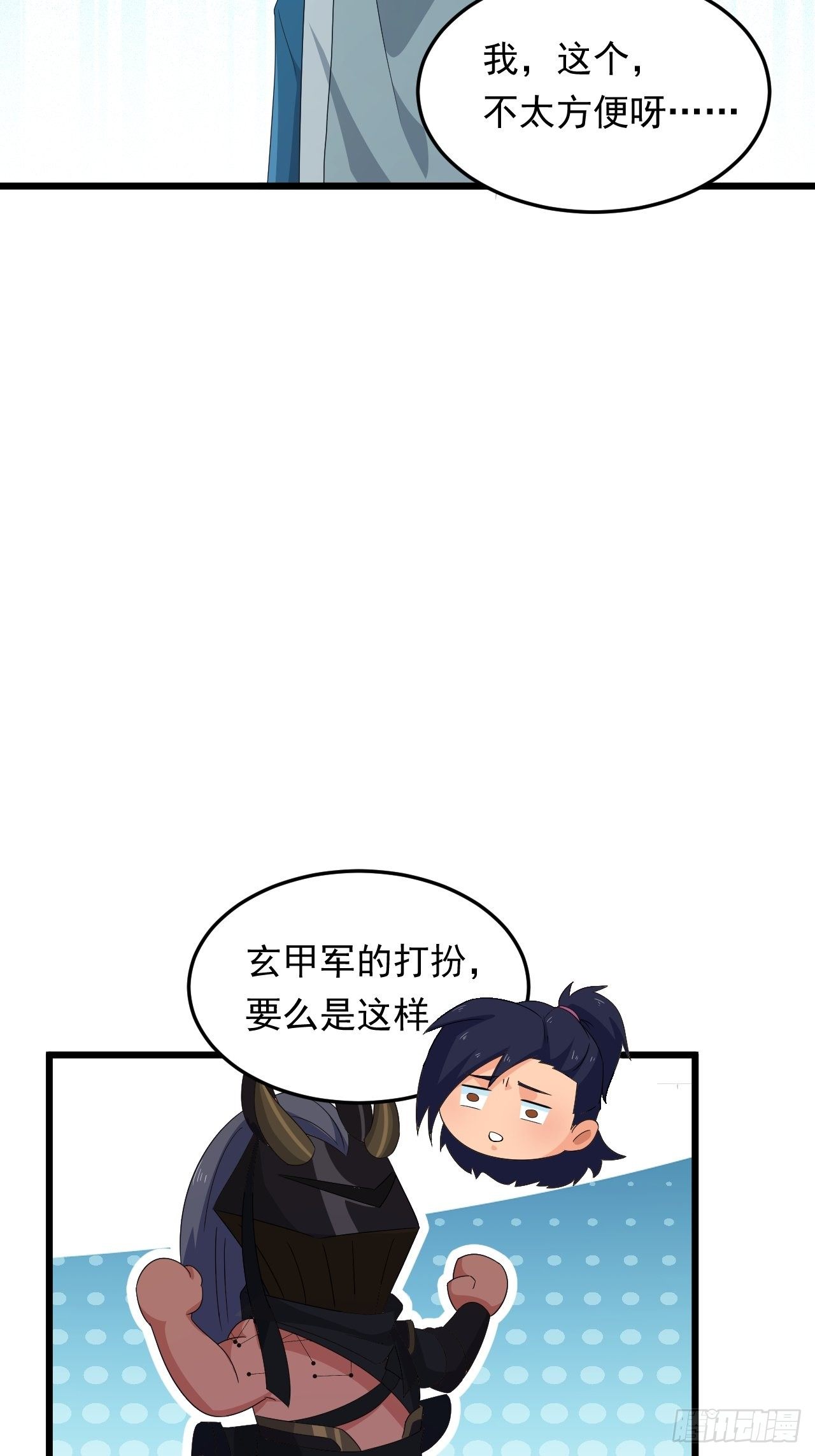 《战神修炼手册》第21话 坠入深渊 第32页