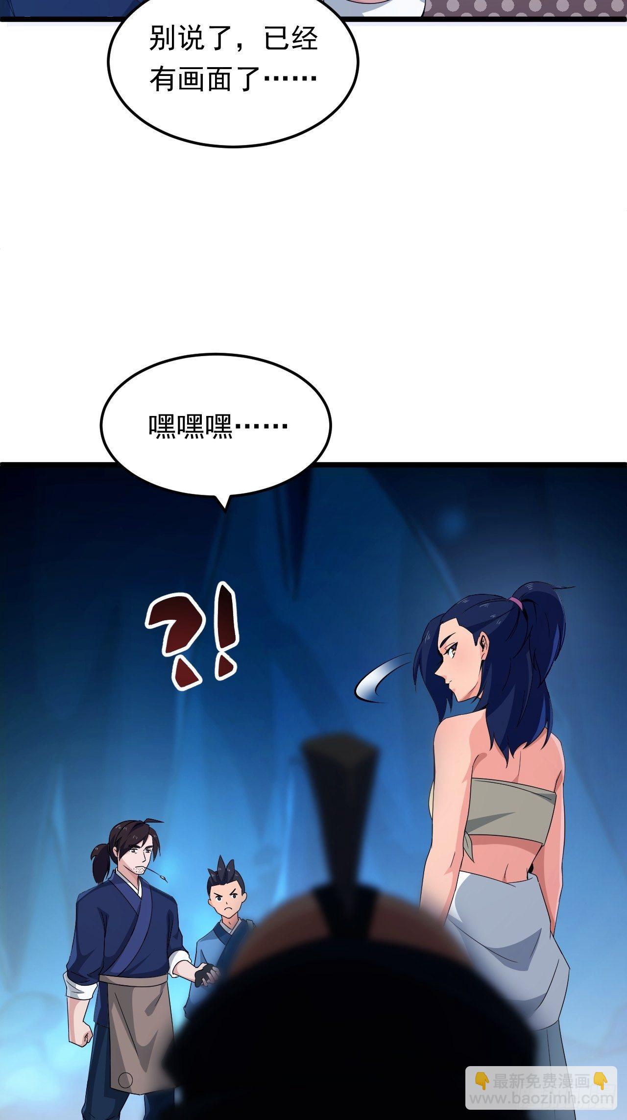 《战神修炼手册》第21话 坠入深渊 第35页
