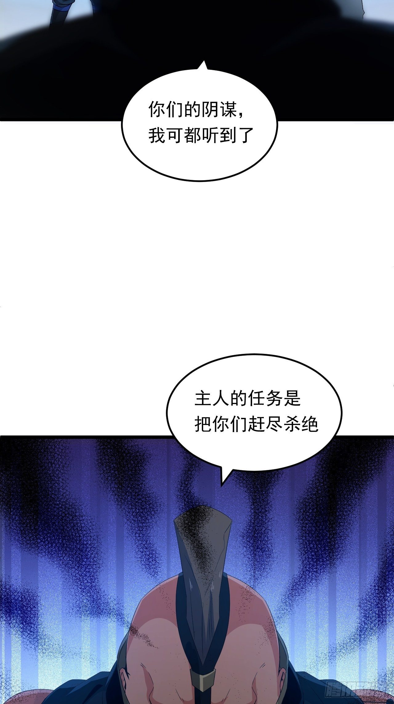 《战神修炼手册》第21话 坠入深渊 第36页
