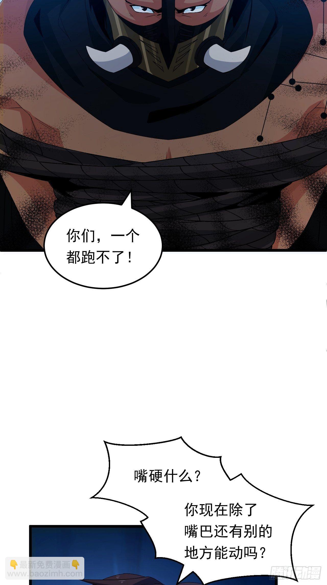 《战神修炼手册》第21话 坠入深渊 第37页