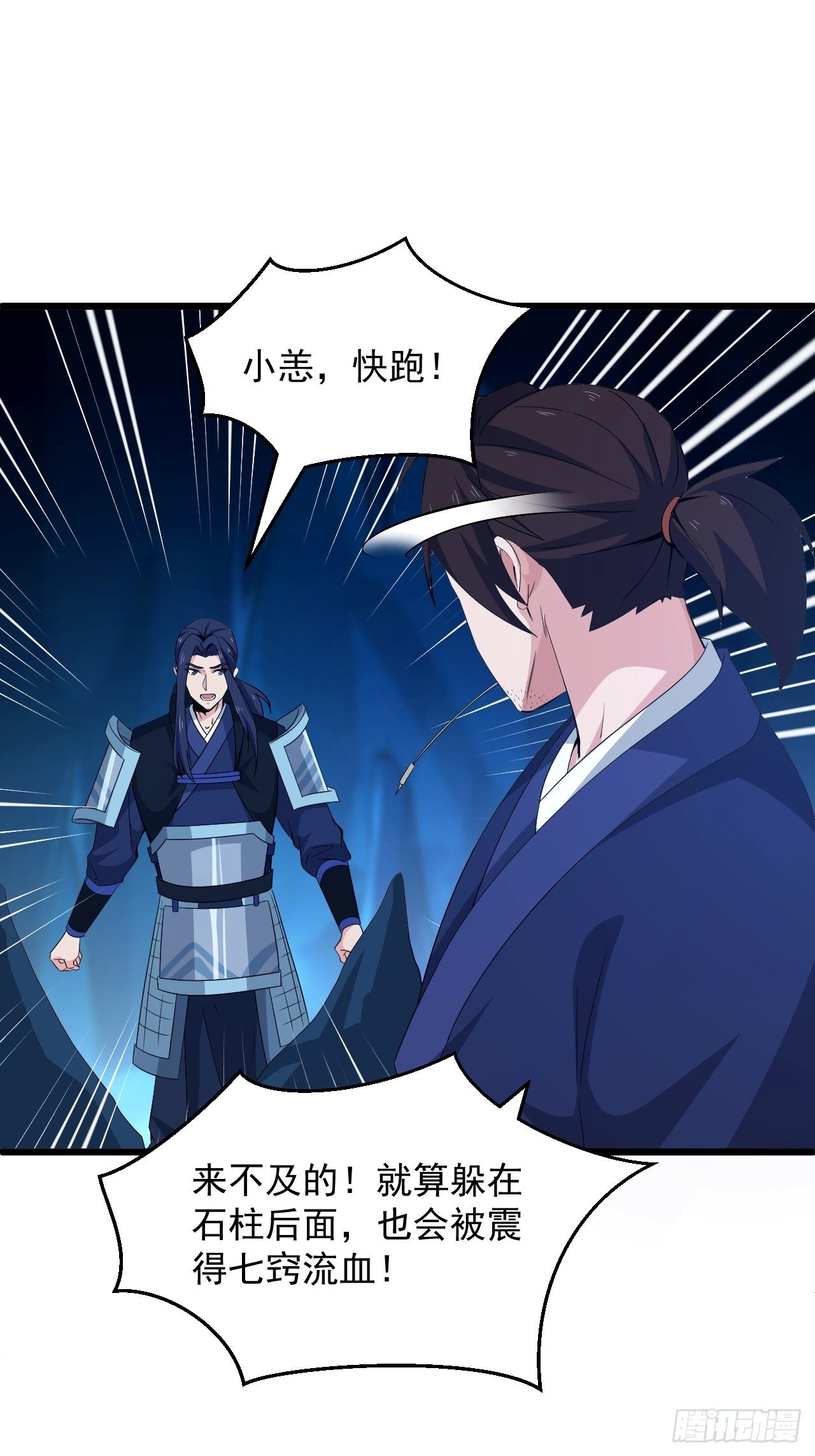 《战神修炼手册》第21话 坠入深渊 第42页