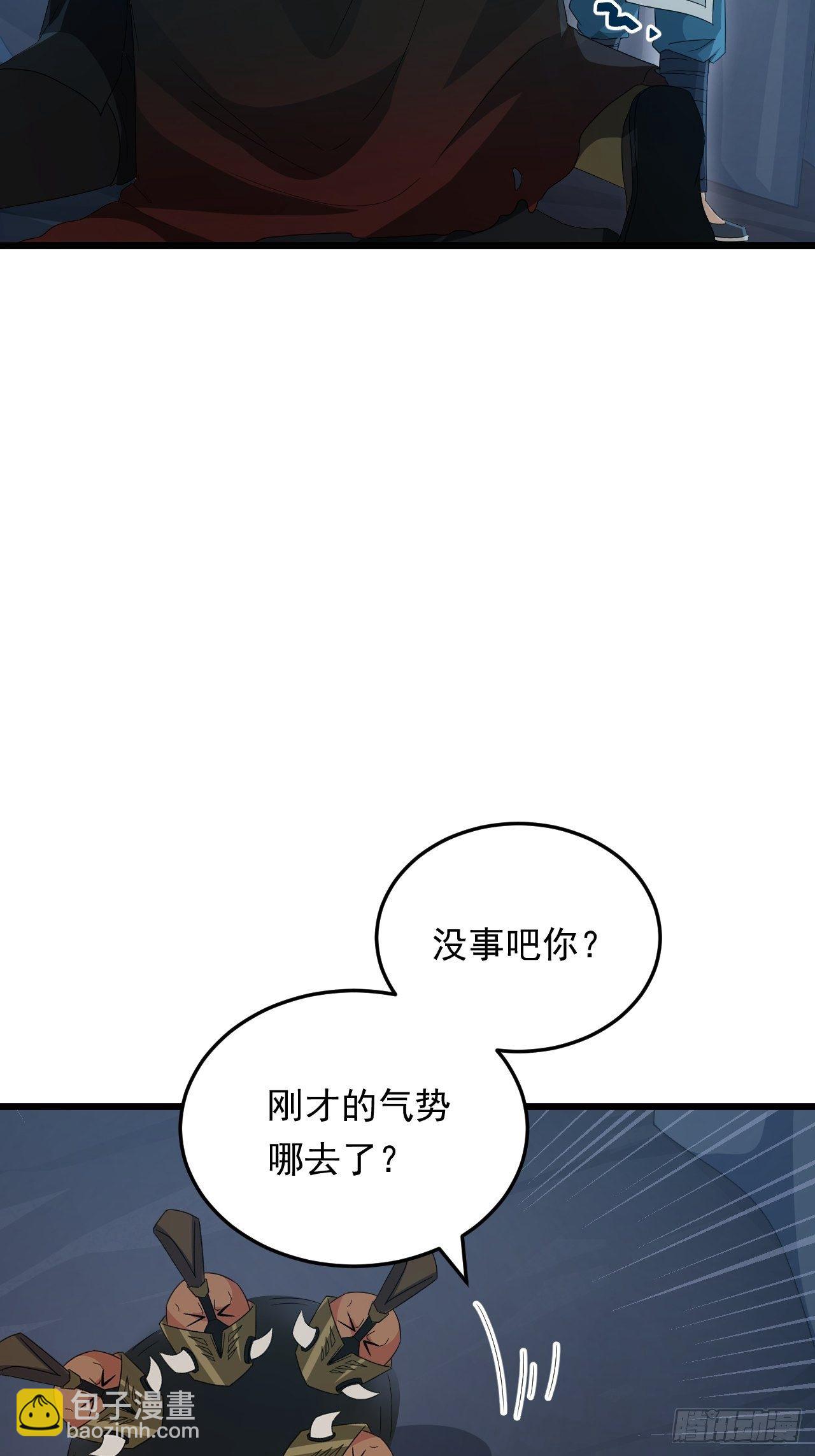 《战神修炼手册》第20话 大象怕老鼠！ 第17页
