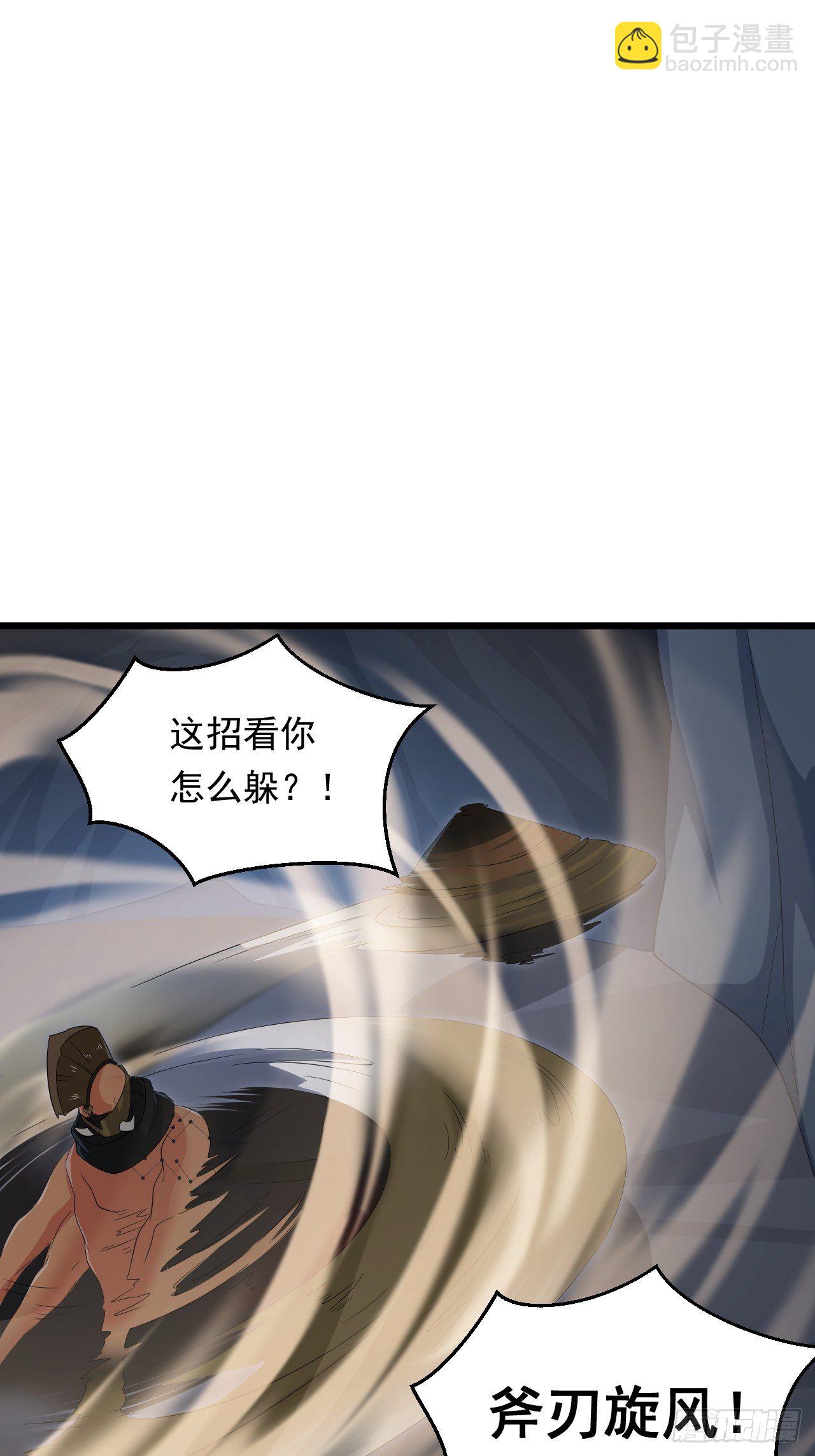《战神修炼手册》第20话 大象怕老鼠！ 第23页