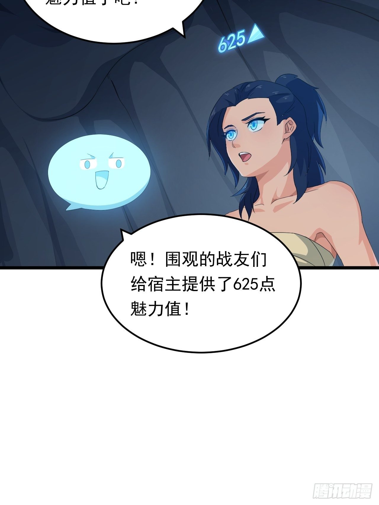 《战神修炼手册》第20话 大象怕老鼠！ 第35页